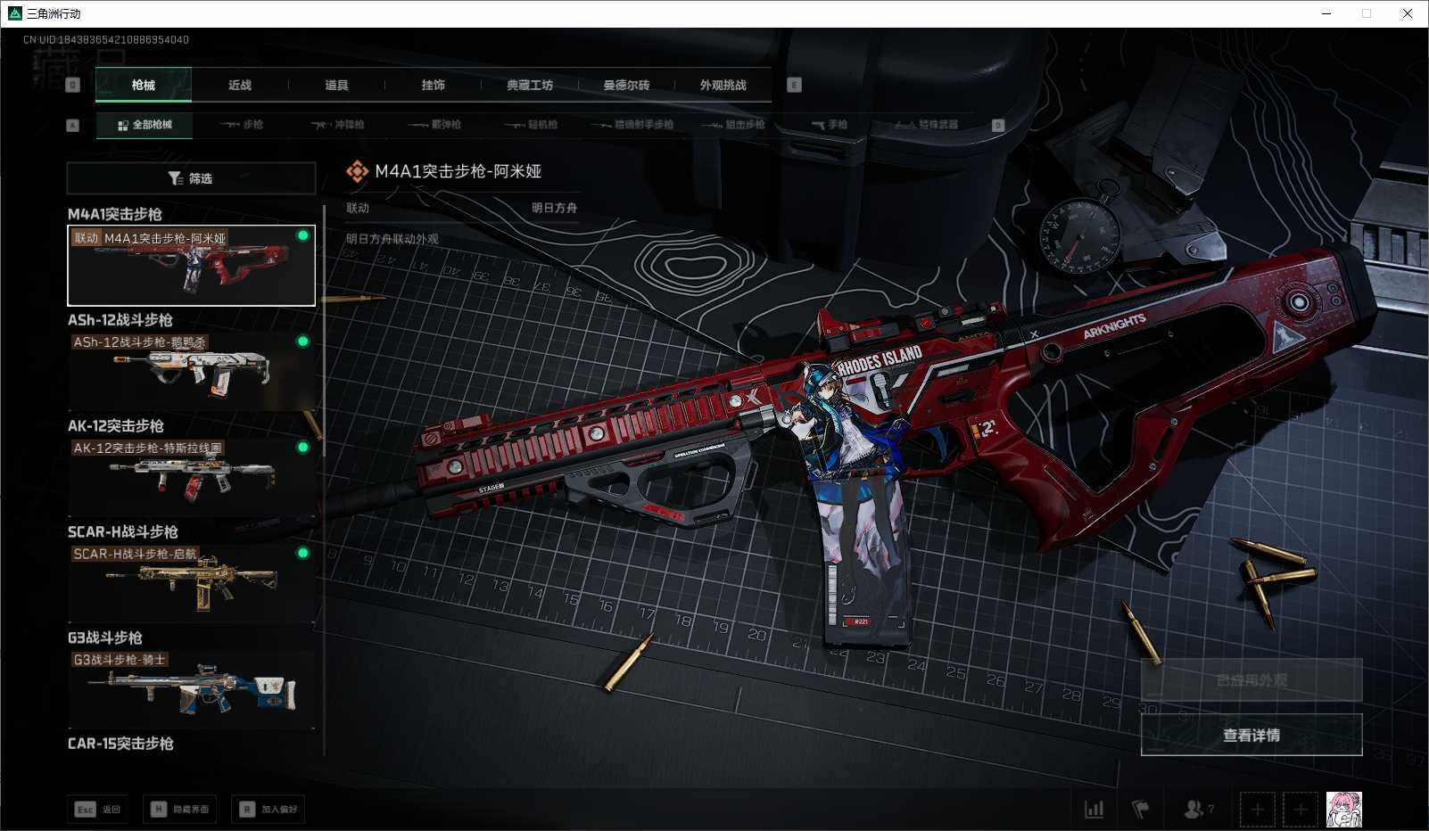 SJZCMW361237三角洲行动账号详情图8 SJZCMW361237三角洲行动账号详情图8