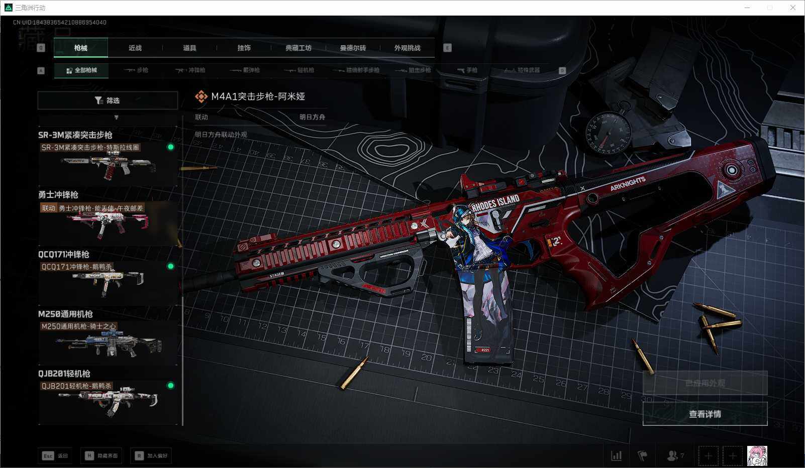 SJZCMW361237三角洲行动账号详情图10 SJZCMW361237三角洲行动账号详情图10