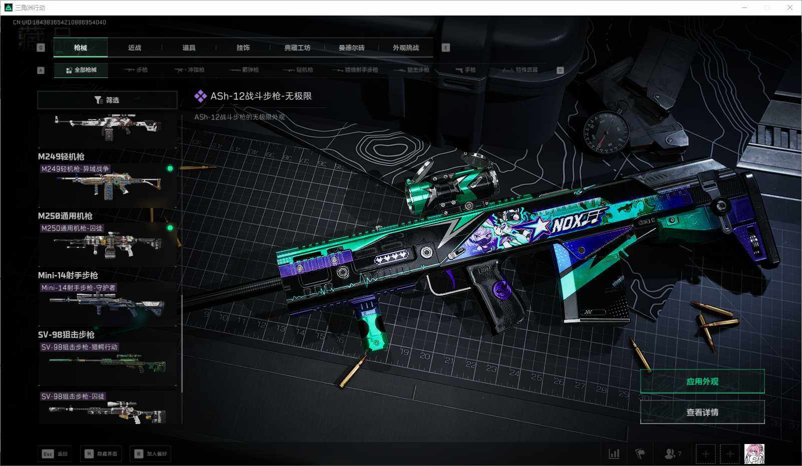 SJZCMW361237三角洲行动账号详情图13 SJZCMW361237三角洲行动账号详情图13