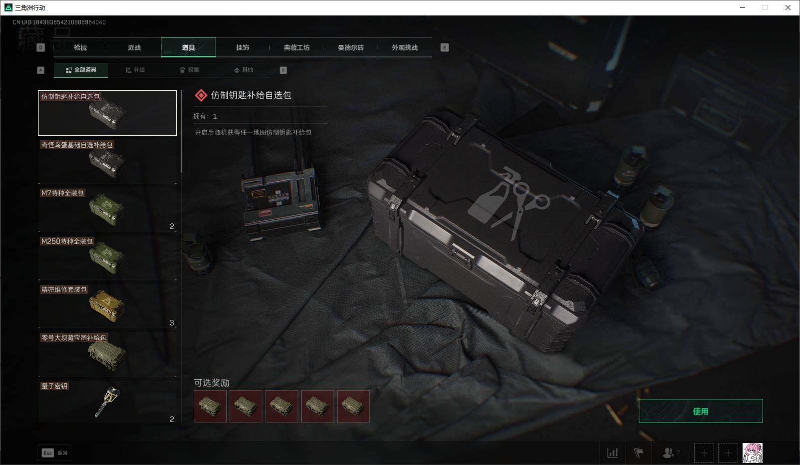 SJZCMW361237三角洲行动账号详情图14 SJZCMW361237三角洲行动账号详情图14