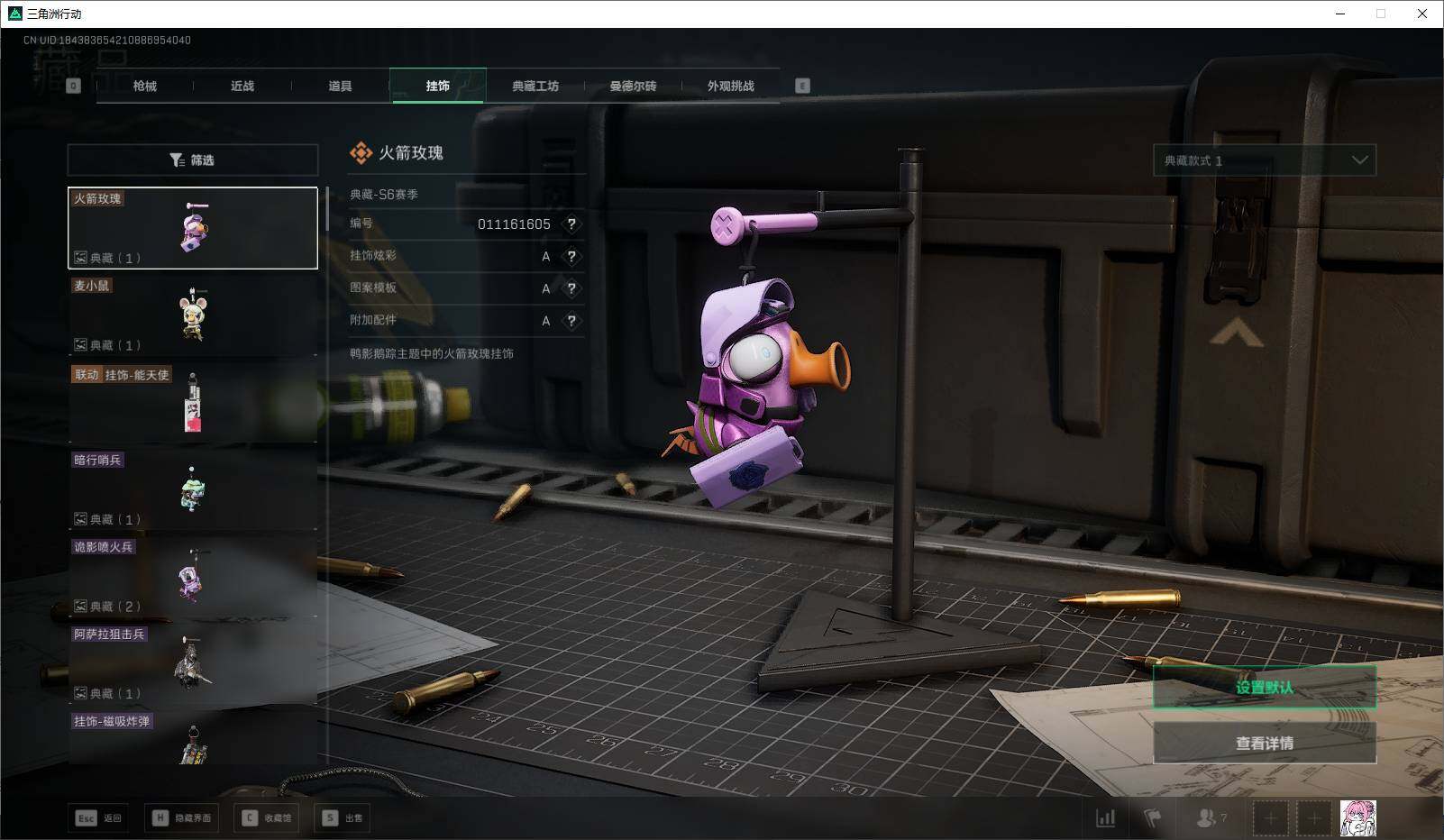 SJZCMW361237三角洲行动账号详情图15 SJZCMW361237三角洲行动账号详情图15