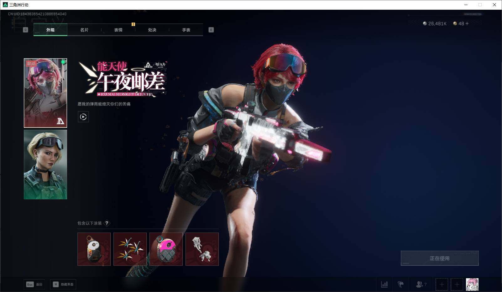 SJZCMW361237三角洲行动账号详情图6 SJZCMW361237三角洲行动账号详情图6