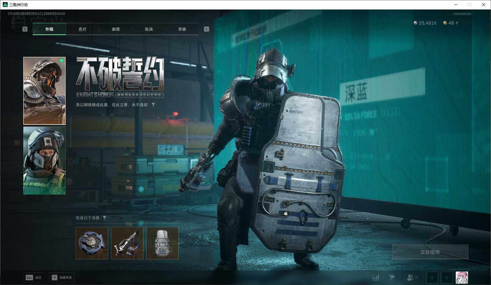 SJZCMW361237三角洲行动账号详情图7 SJZCMW361237三角洲行动账号详情图7