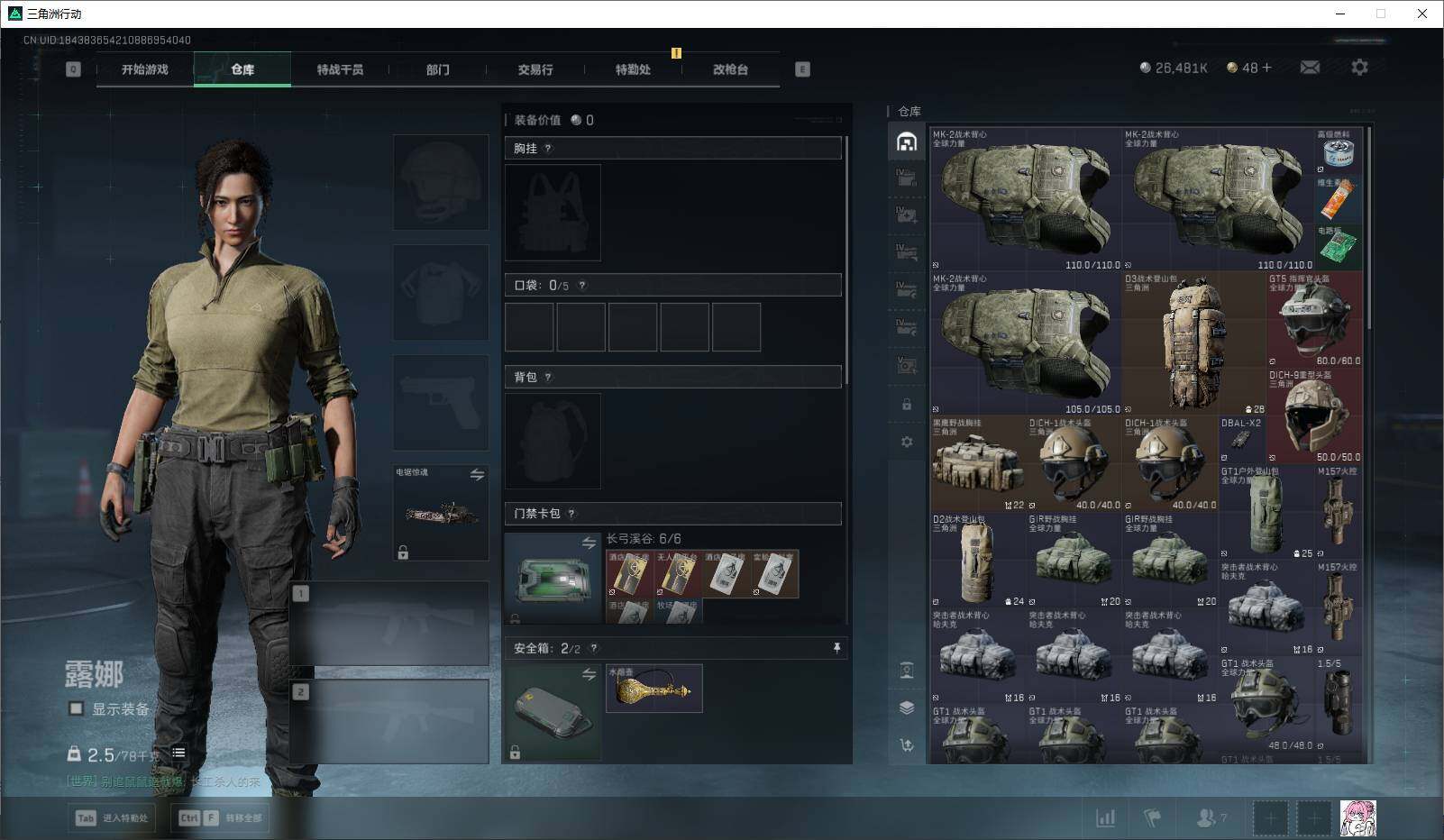 SJZCMW361237三角洲行动账号详情图16 SJZCMW361237三角洲行动账号详情图16