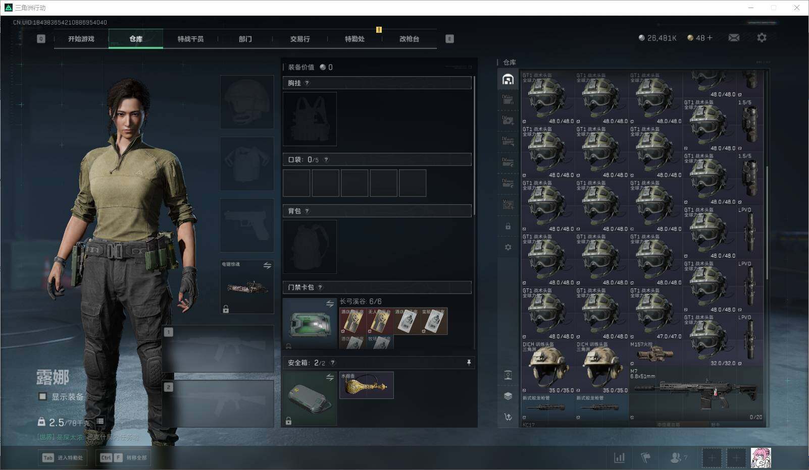 SJZCMW361237三角洲行动账号详情图17 SJZCMW361237三角洲行动账号详情图17