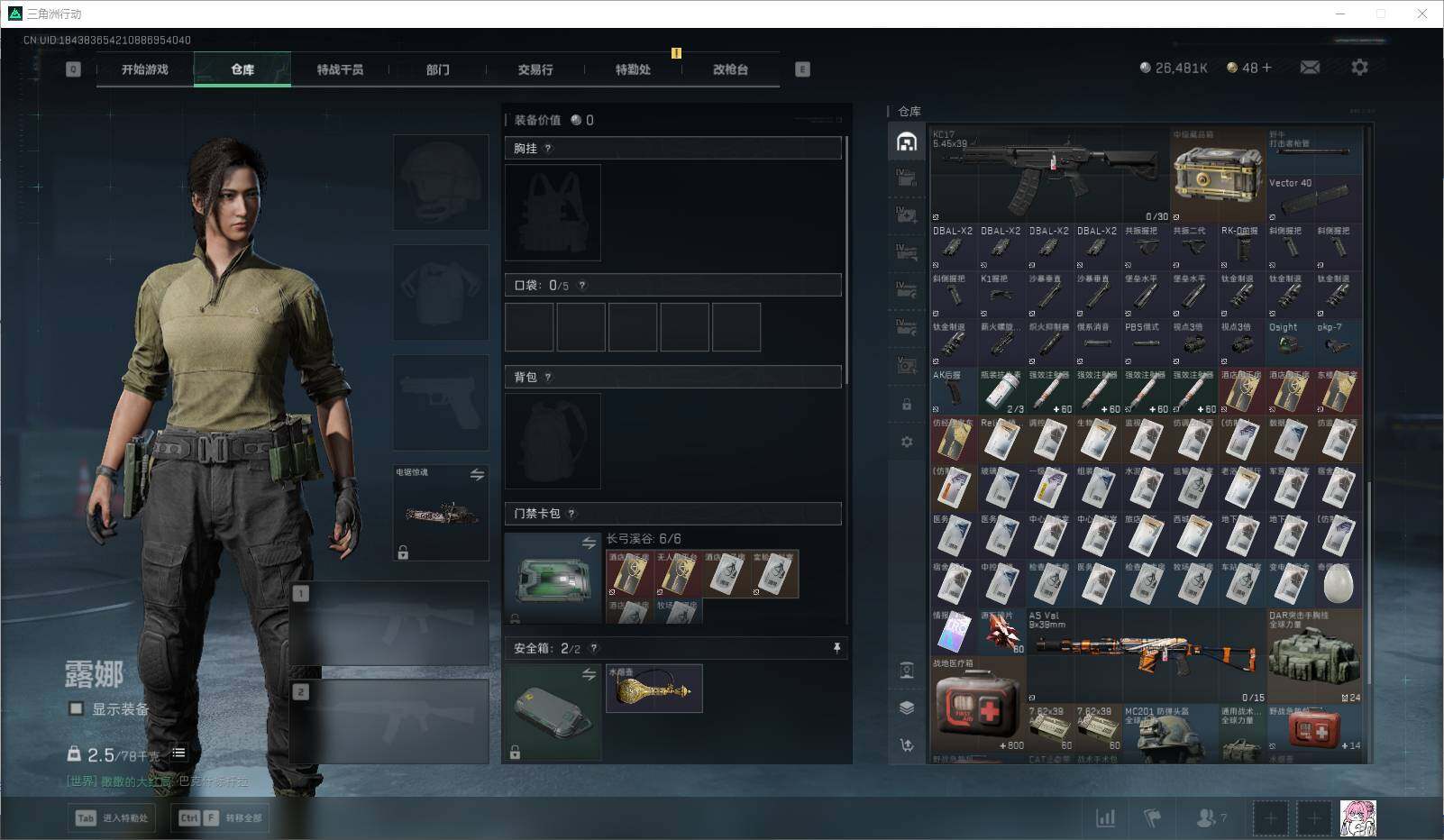 SJZCMW361237三角洲行动账号详情图18 SJZCMW361237三角洲行动账号详情图18