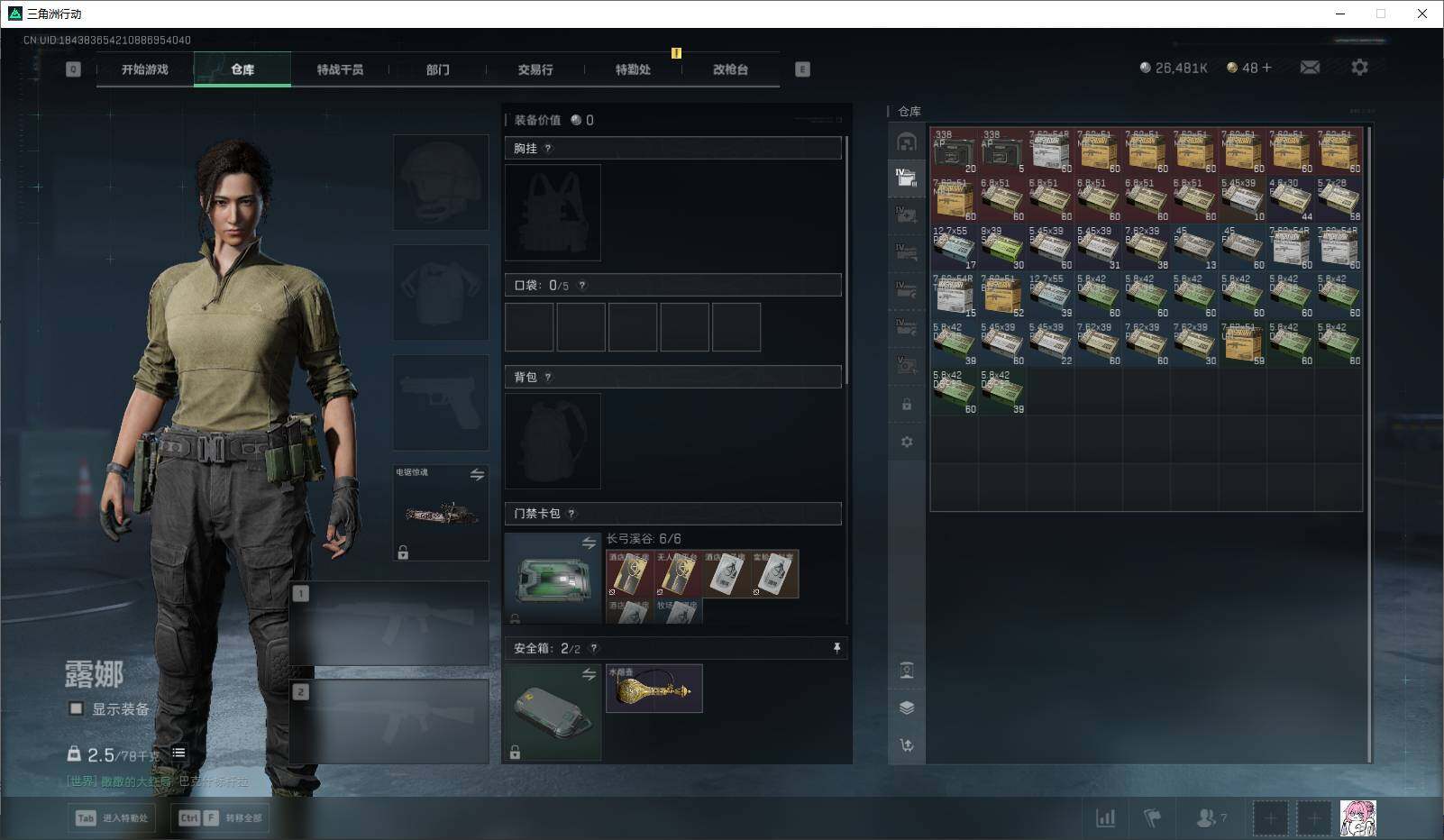 SJZCMW361237三角洲行动账号详情图19 SJZCMW361237三角洲行动账号详情图19