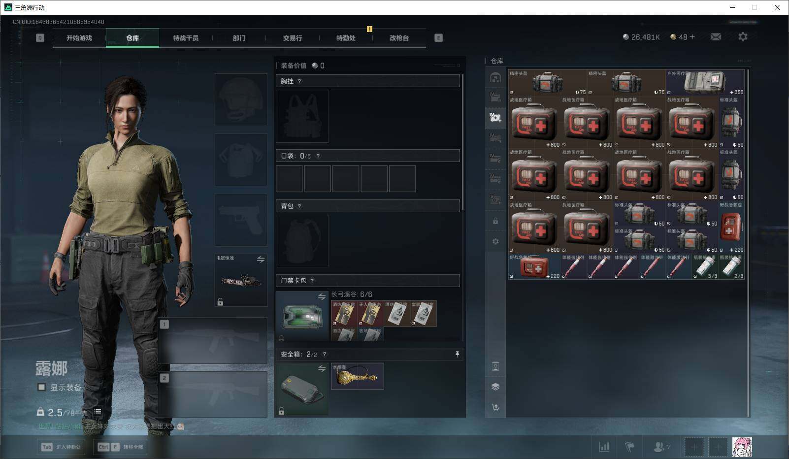 SJZCMW361237三角洲行动账号详情图20 SJZCMW361237三角洲行动账号详情图20