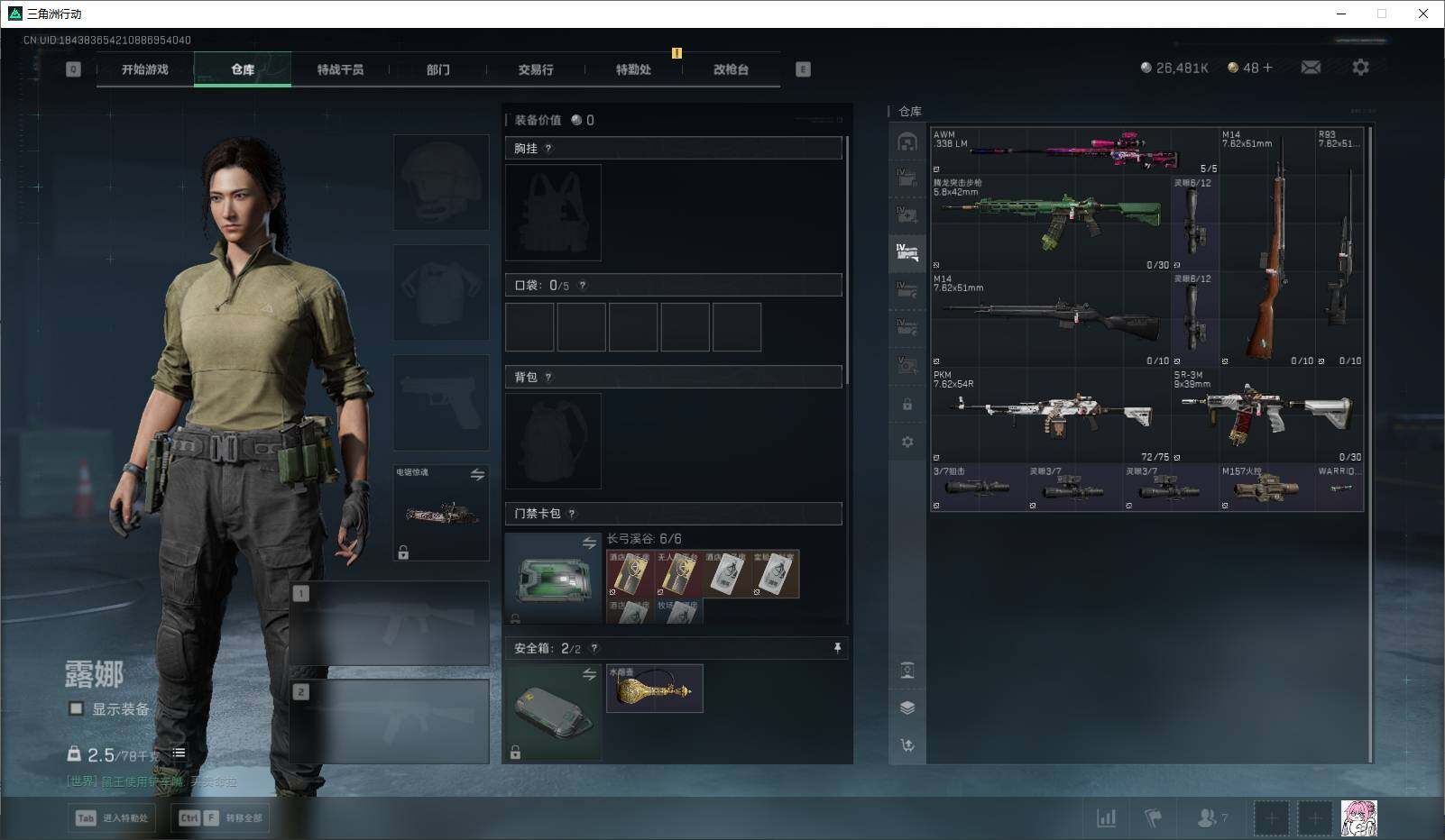 SJZCMW361237三角洲行动账号详情图21 SJZCMW361237三角洲行动账号详情图21