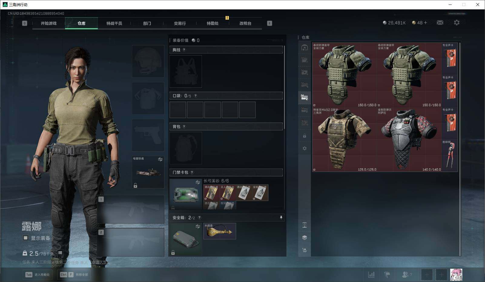 SJZCMW361237三角洲行动账号详情图22 SJZCMW361237三角洲行动账号详情图22