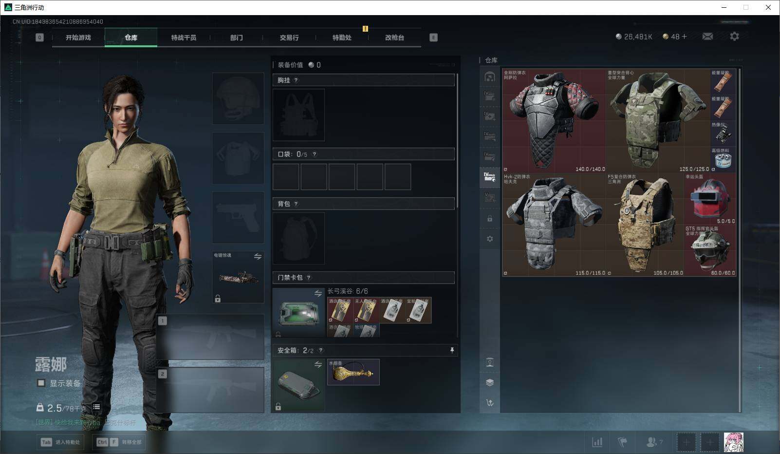 SJZCMW361237三角洲行动账号详情图23 SJZCMW361237三角洲行动账号详情图23