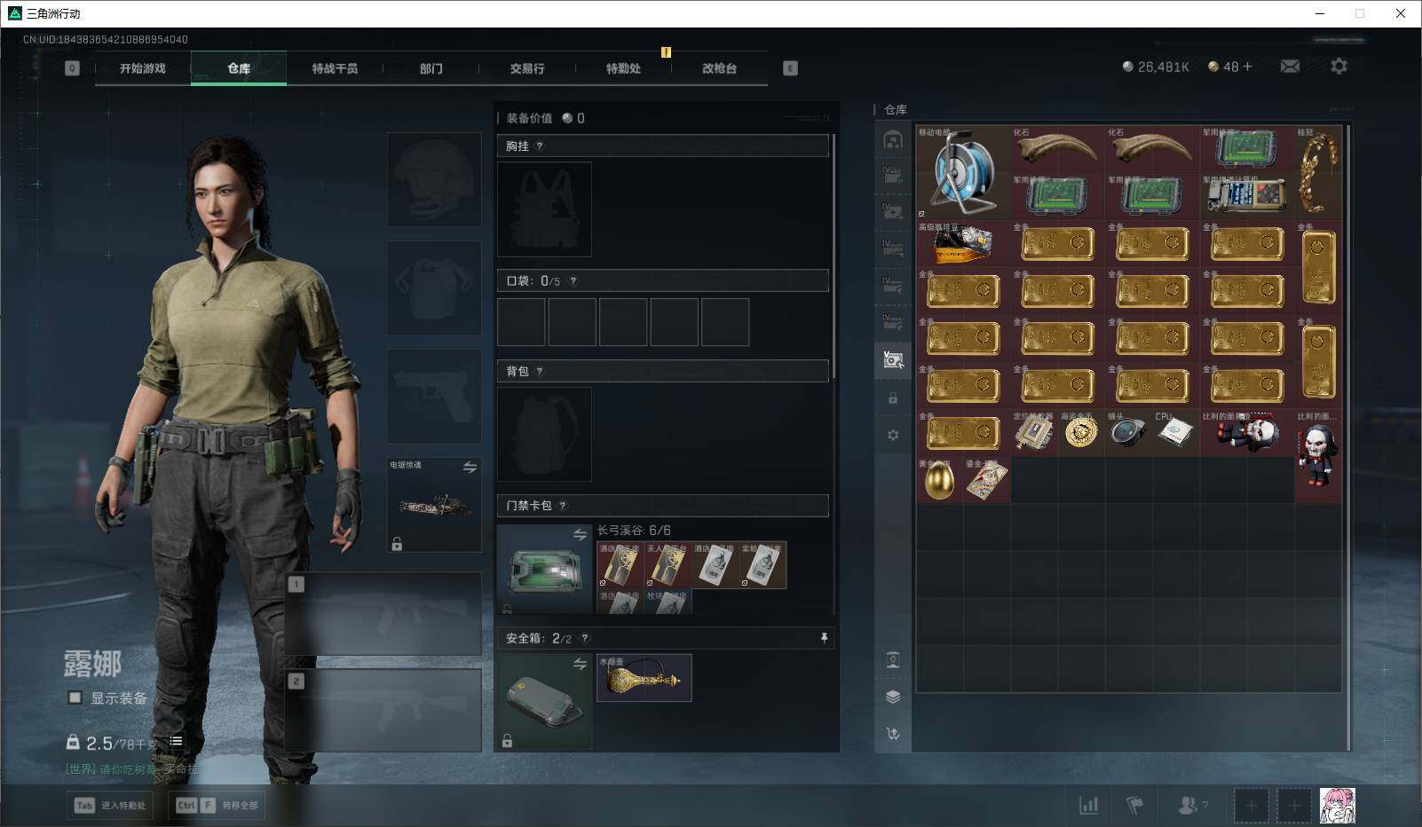 SJZCMW361237三角洲行动账号详情图24 SJZCMW361237三角洲行动账号详情图24