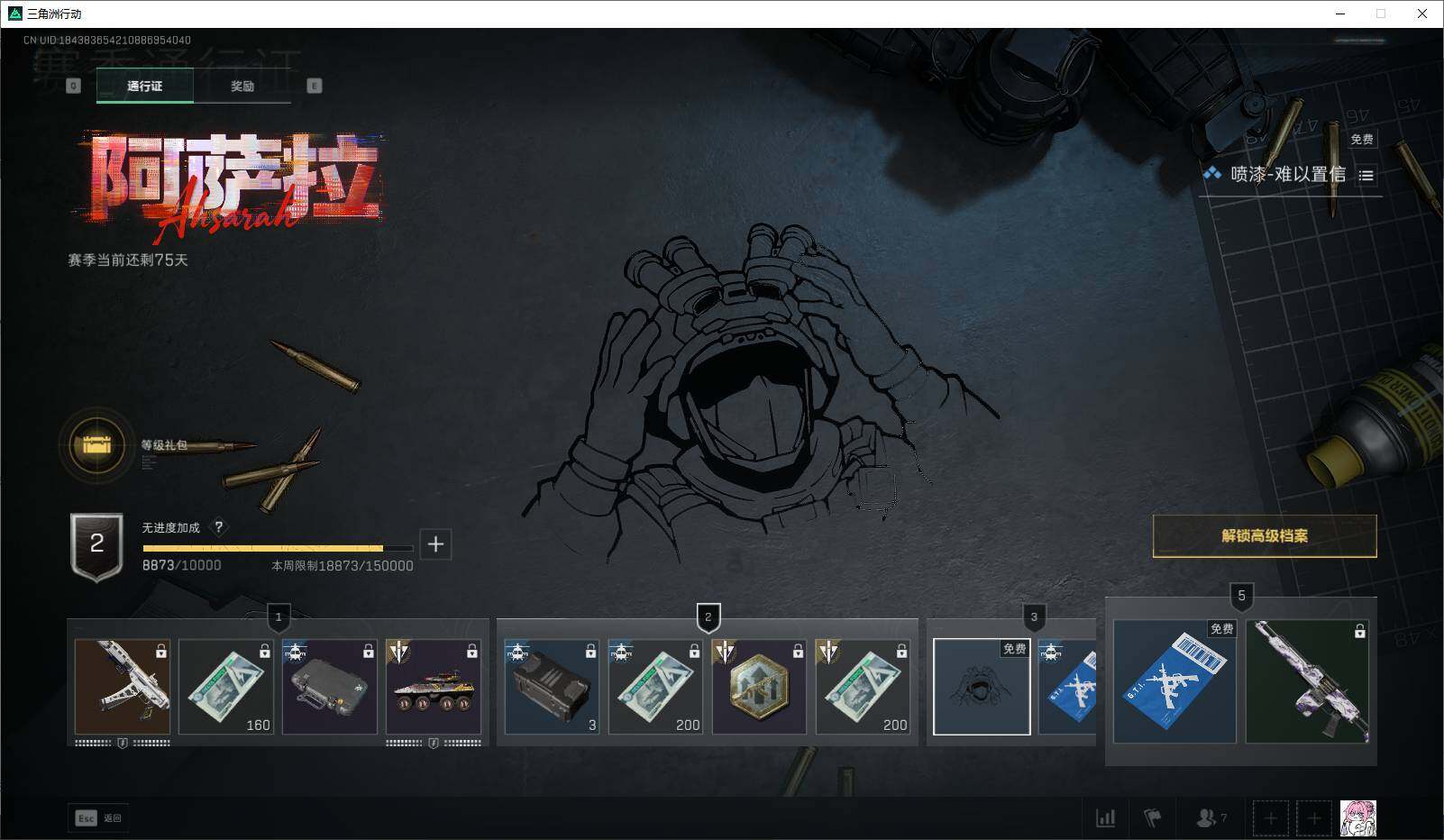 SJZCMW361237三角洲行动账号详情图25 SJZCMW361237三角洲行动账号详情图25