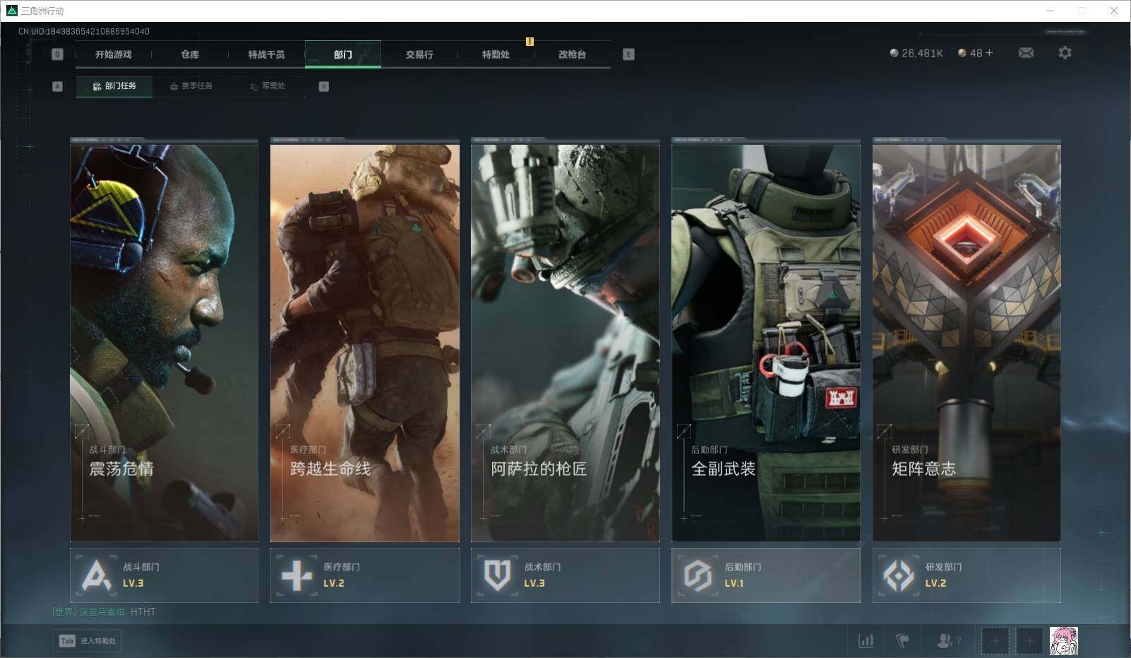 SJZCMW361237三角洲行动账号详情图26 SJZCMW361237三角洲行动账号详情图26