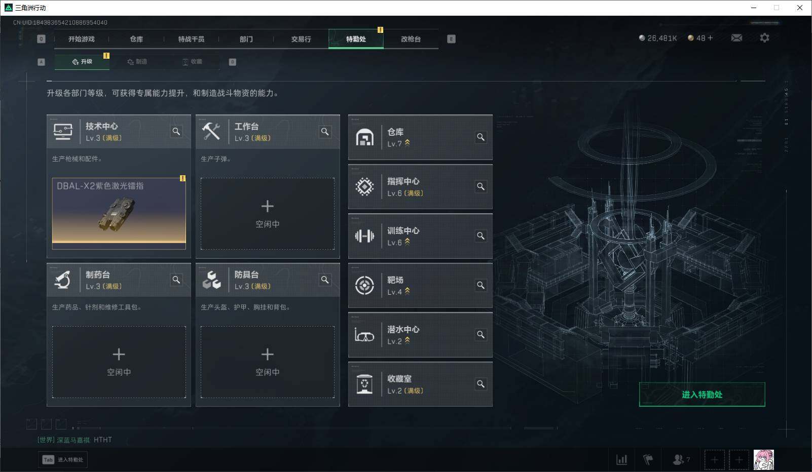 SJZCMW361237三角洲行动账号详情图4 SJZCMW361237三角洲行动账号详情图4