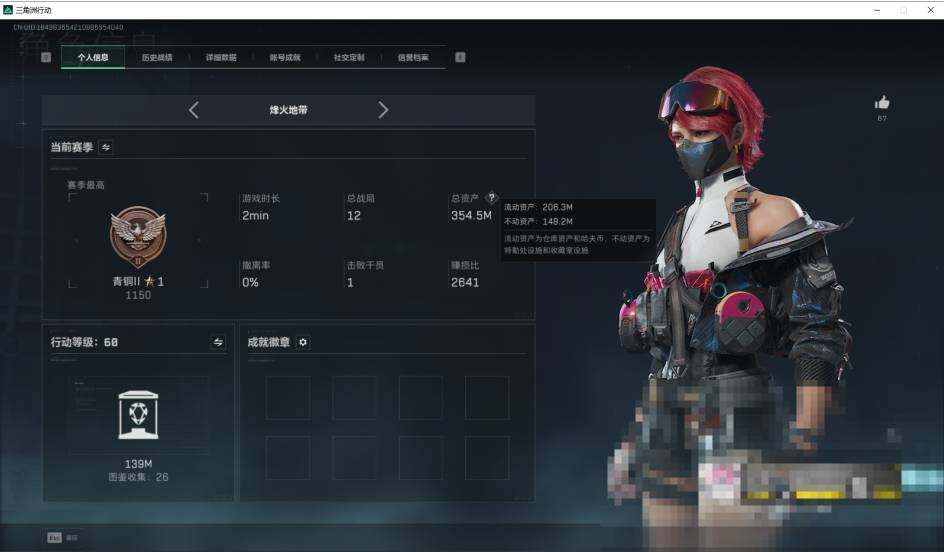 SJZCMW361237三角洲行动账号详情图3 SJZCMW361237三角洲行动账号详情图3