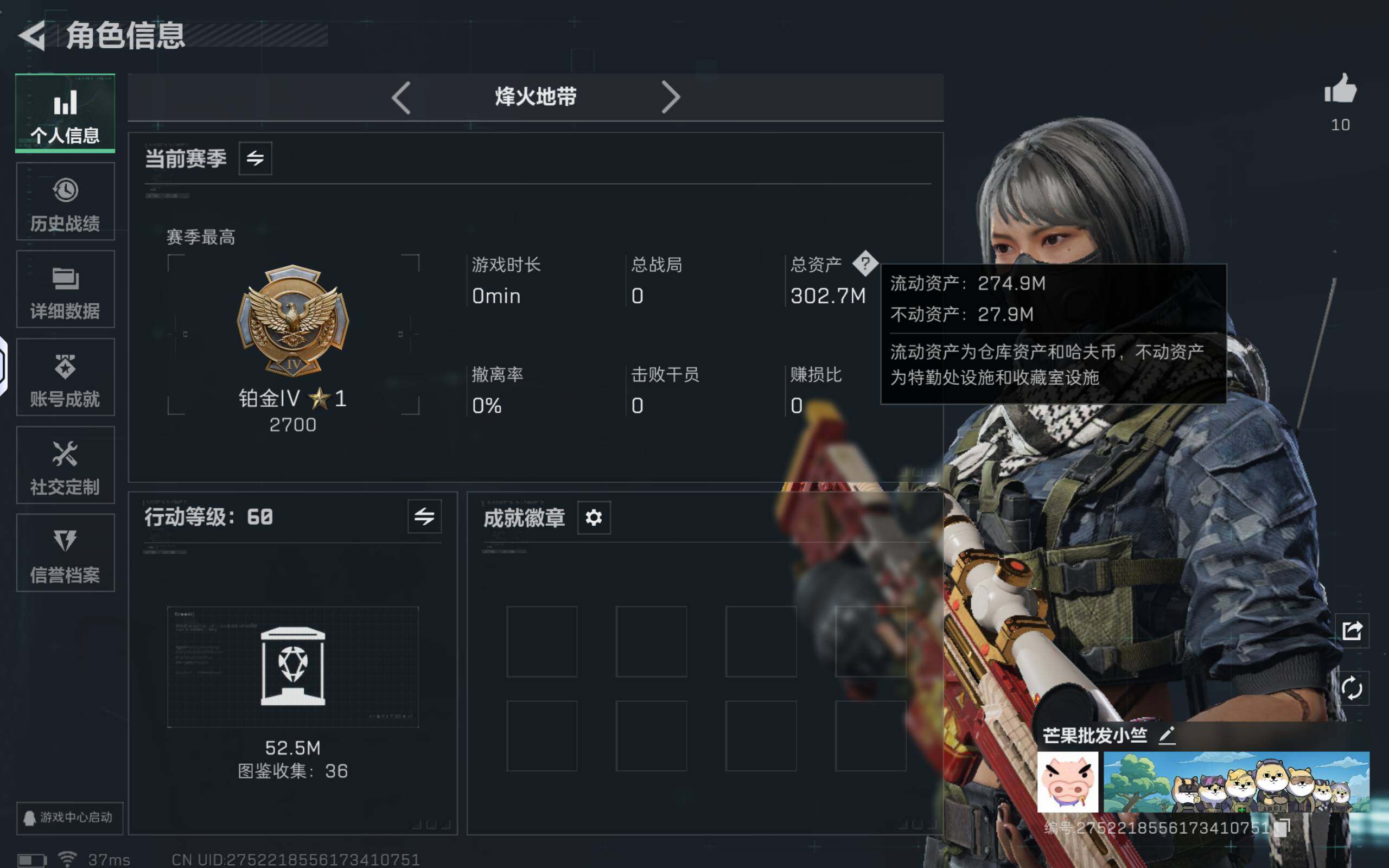 SJZCMW361166三角洲行动账号详情图3 SJZCMW361166三角洲行动账号详情图3