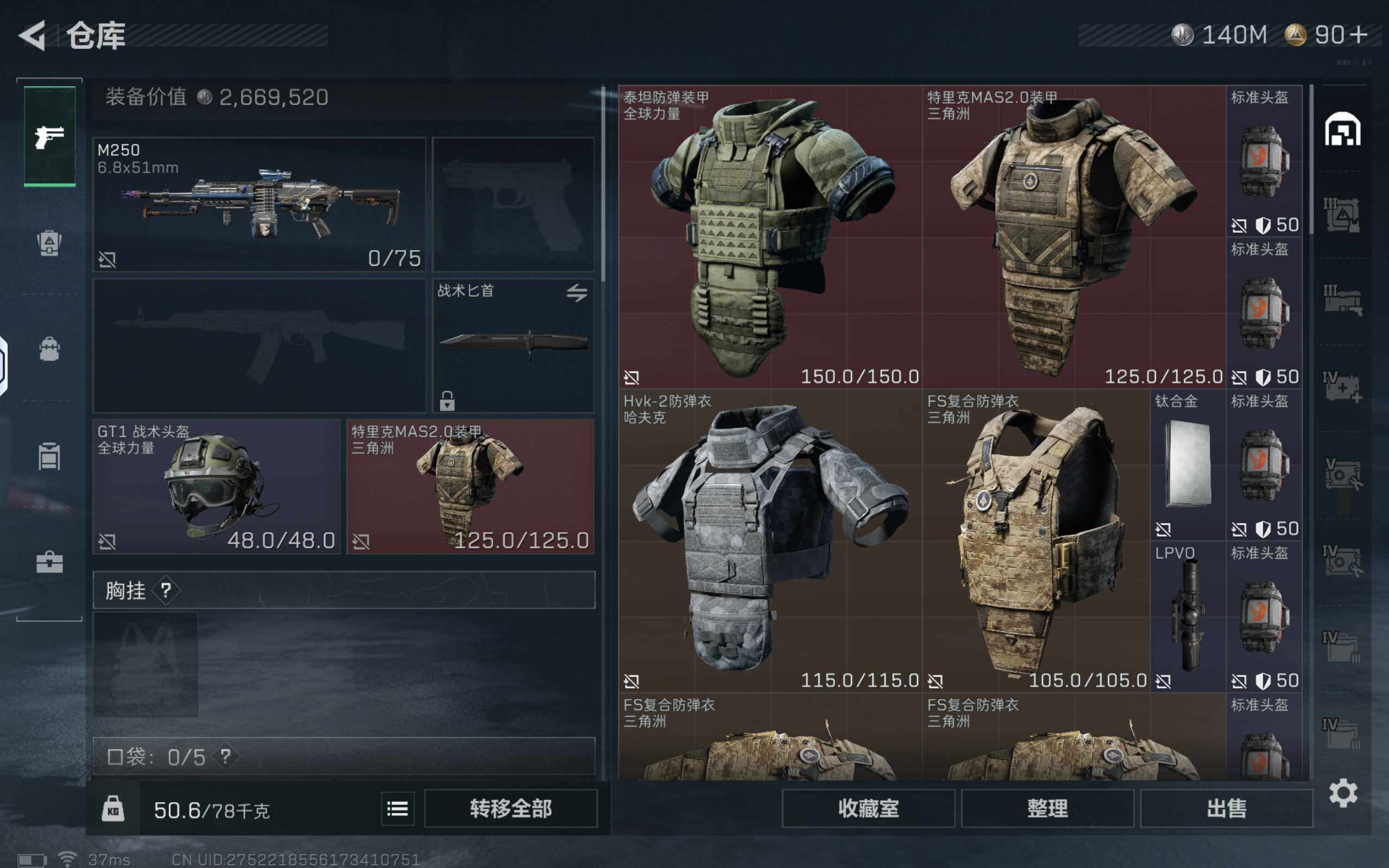 SJZCMW361166三角洲行动账号详情图4 SJZCMW361166三角洲行动账号详情图4