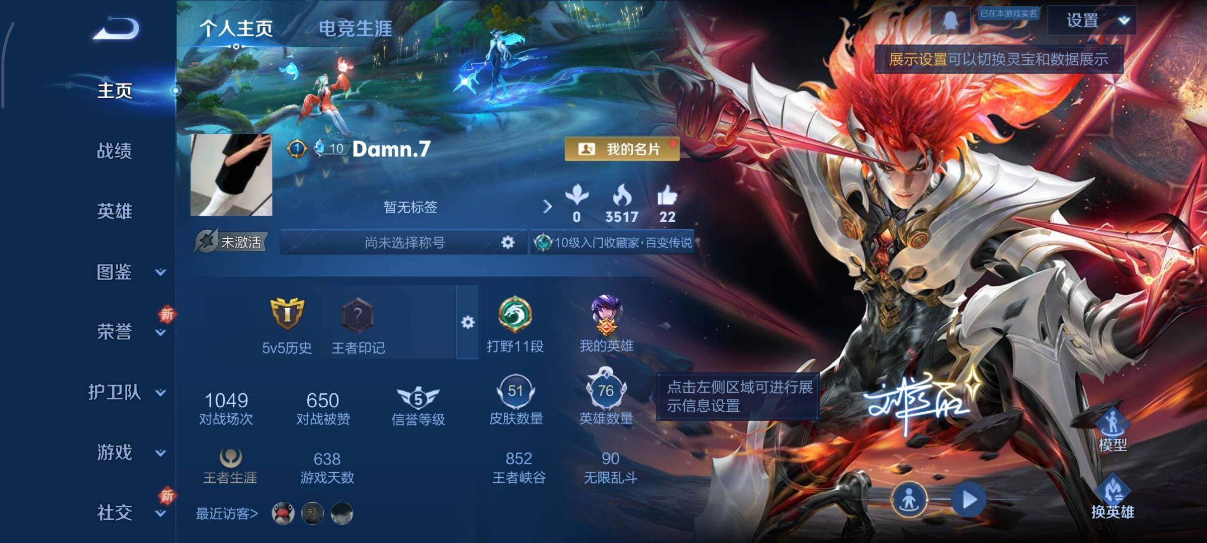 WZCMY3367970王者荣耀账号详情图2 WZCMY3367970王者荣耀账号详情图2