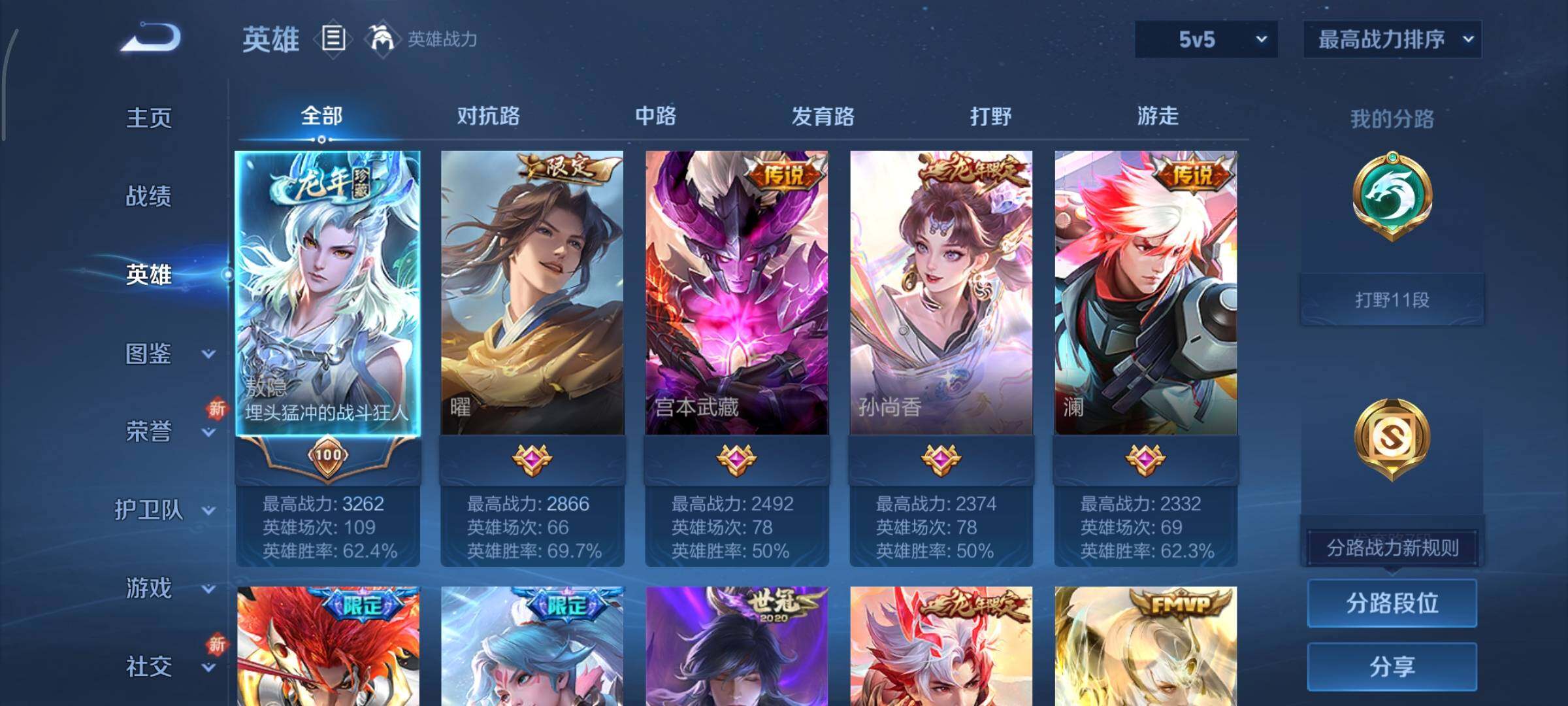 WZCMY3367970王者荣耀账号详情图3 WZCMY3367970王者荣耀账号详情图3