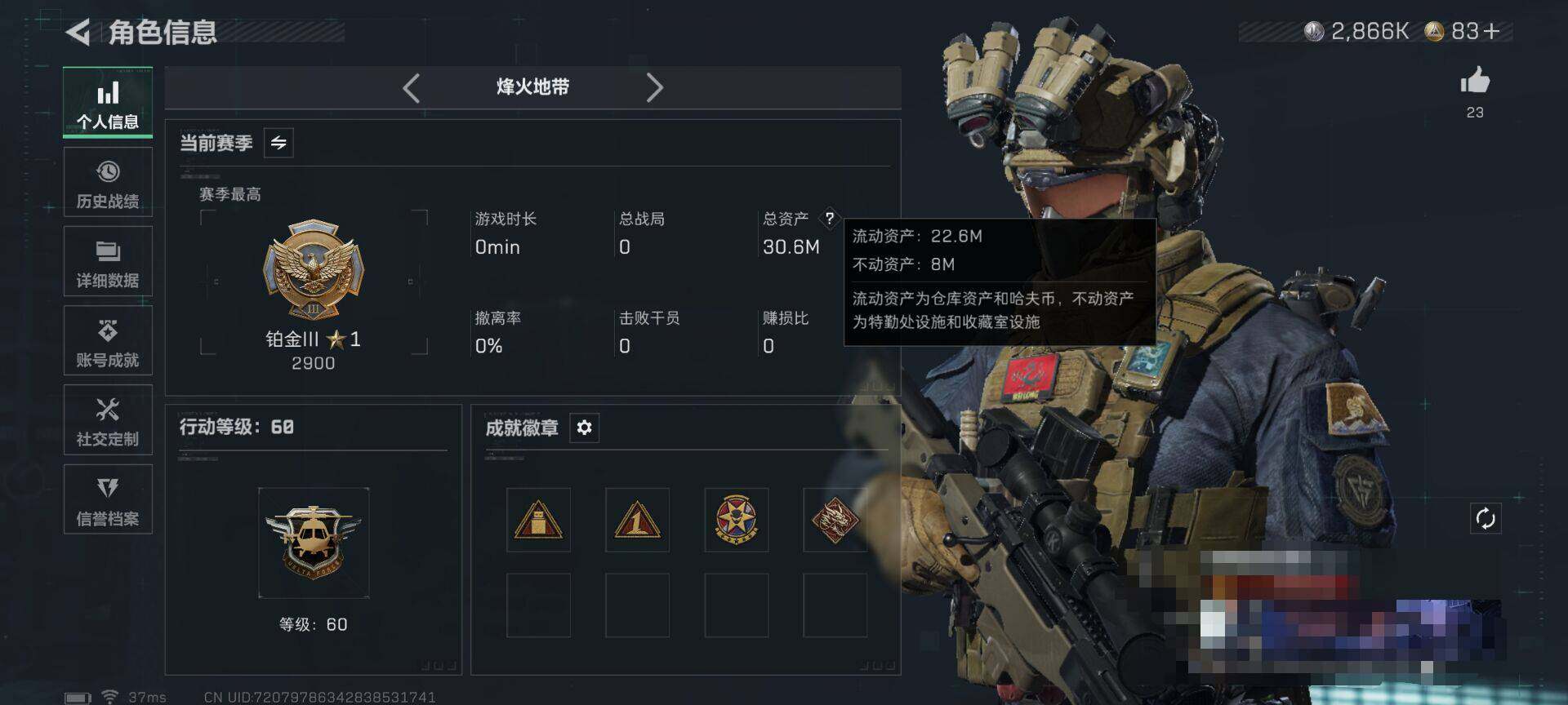 SJZCMW361701三角洲行动账号详情图3 SJZCMW361701三角洲行动账号详情图3