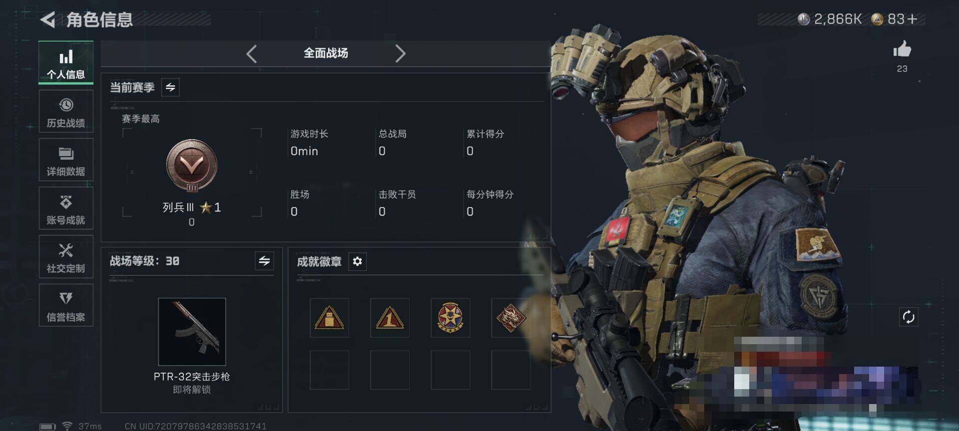 SJZCMW361701三角洲行动账号详情图4 SJZCMW361701三角洲行动账号详情图4