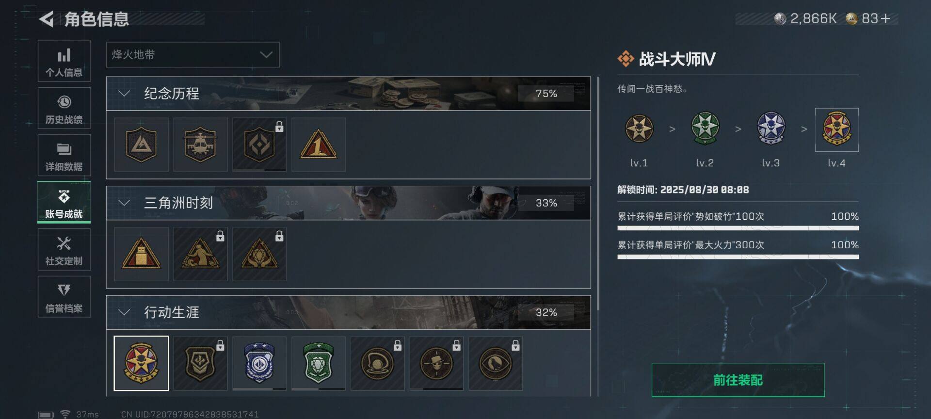 SJZCMW361701三角洲行动账号详情图18 SJZCMW361701三角洲行动账号详情图18