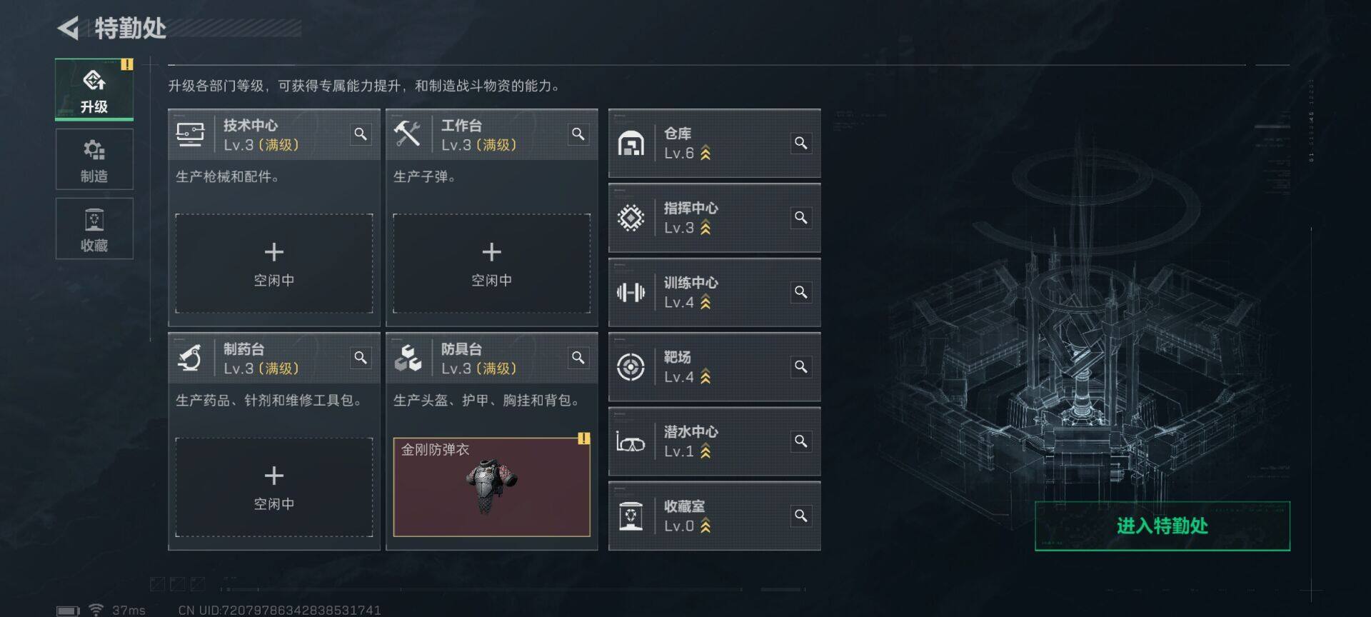 SJZCMW361701三角洲行动账号详情图9 SJZCMW361701三角洲行动账号详情图9