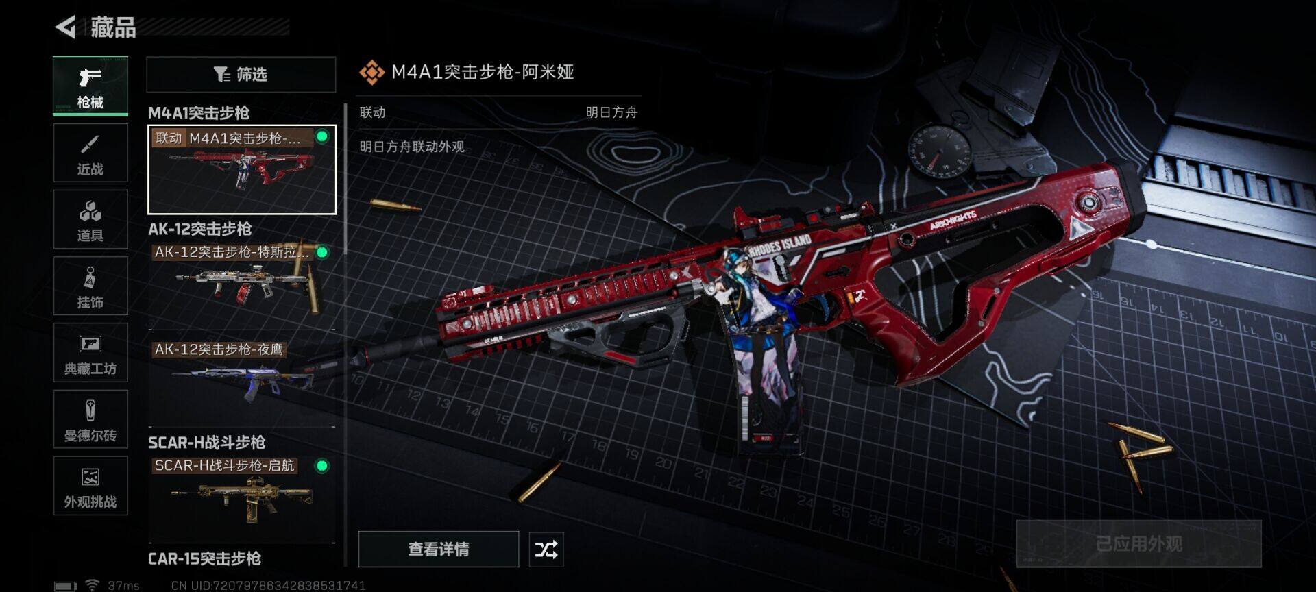 SJZCMW361701三角洲行动账号详情图11 SJZCMW361701三角洲行动账号详情图11