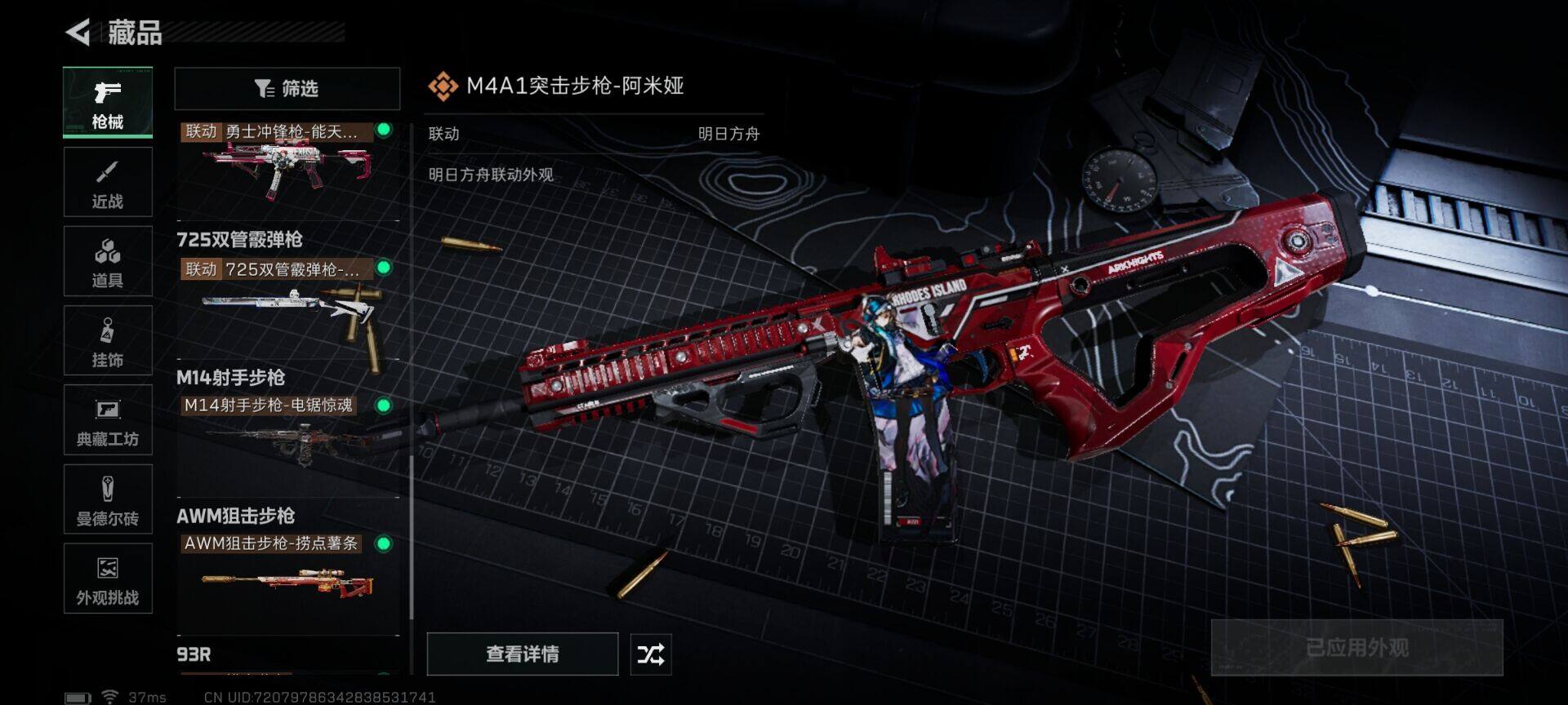 SJZCMW361701三角洲行动账号详情图13 SJZCMW361701三角洲行动账号详情图13