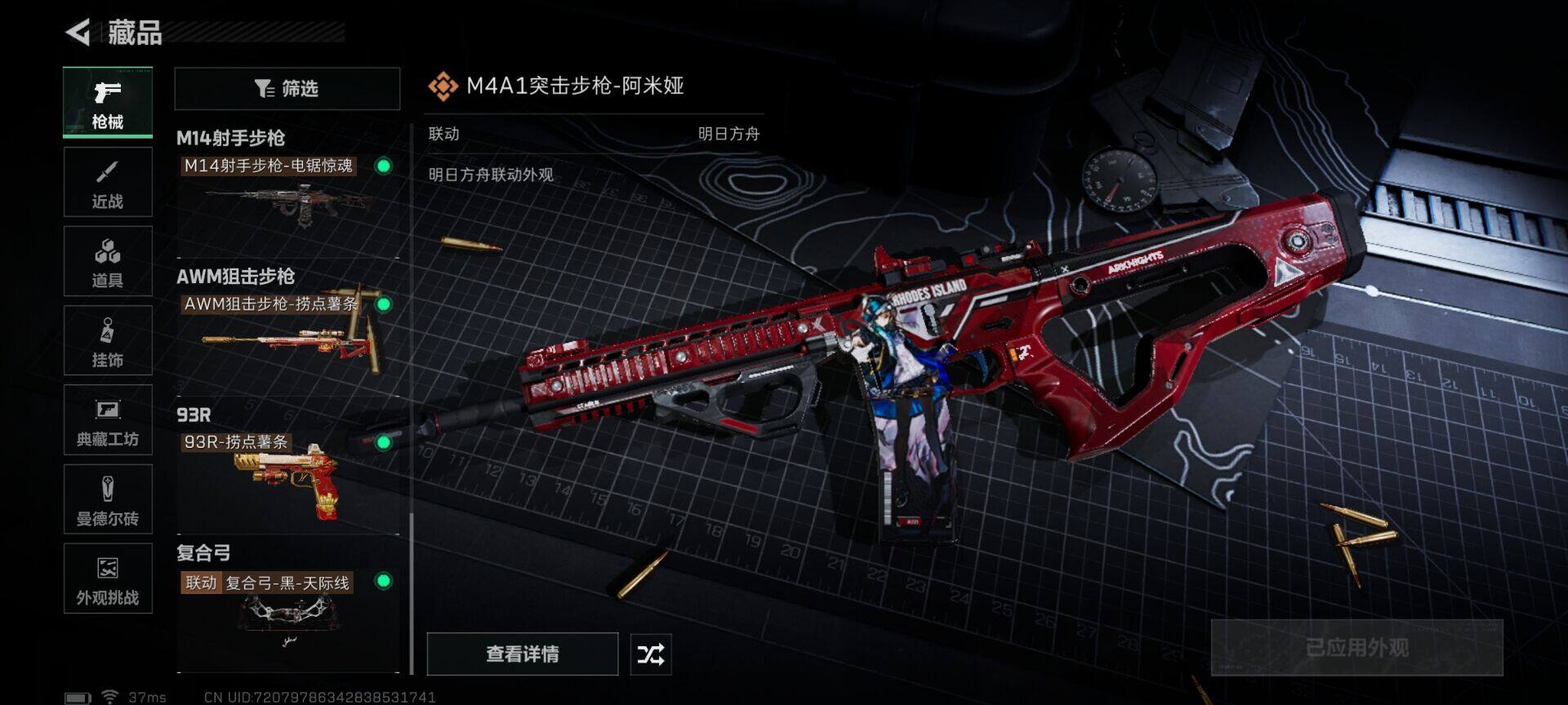 SJZCMW361701三角洲行动账号详情图14 SJZCMW361701三角洲行动账号详情图14