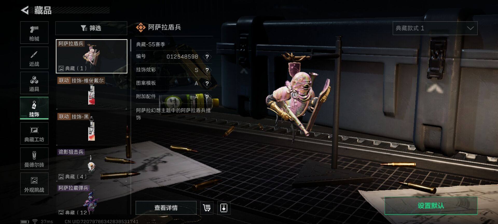 SJZCMW361701三角洲行动账号详情图17 SJZCMW361701三角洲行动账号详情图17