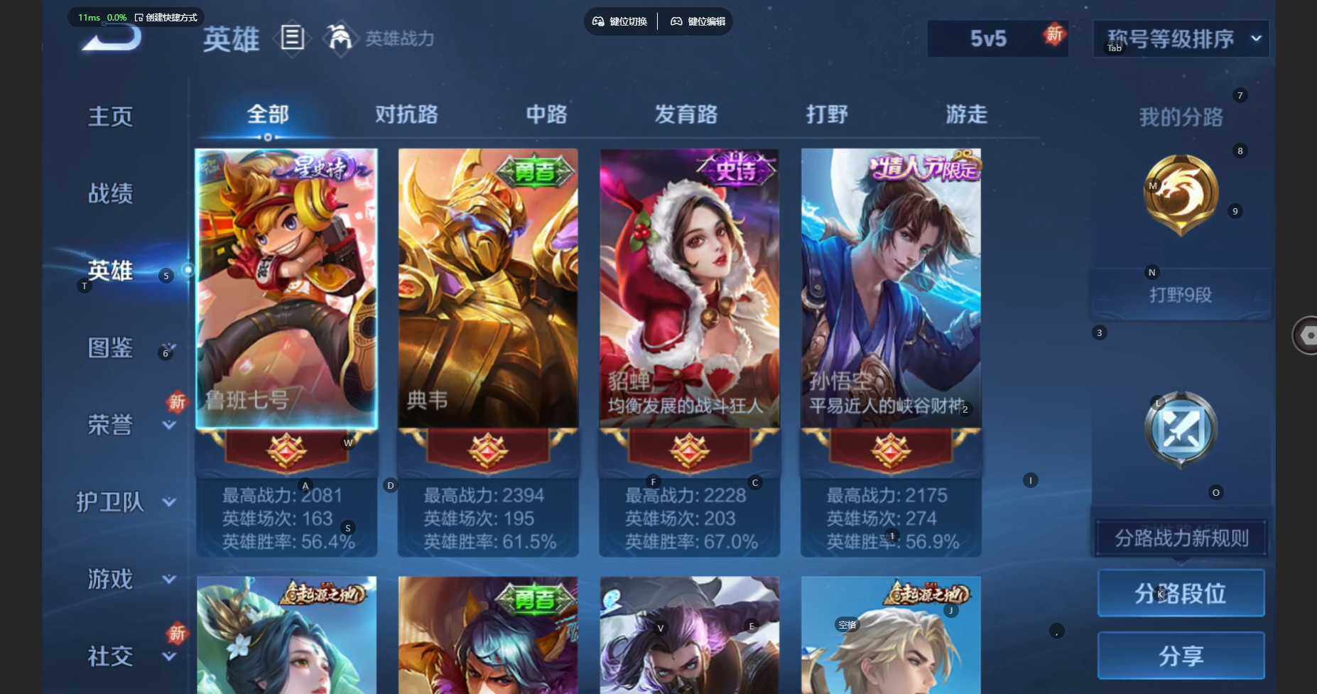 WZBSY3445253王者荣耀账号详情图4