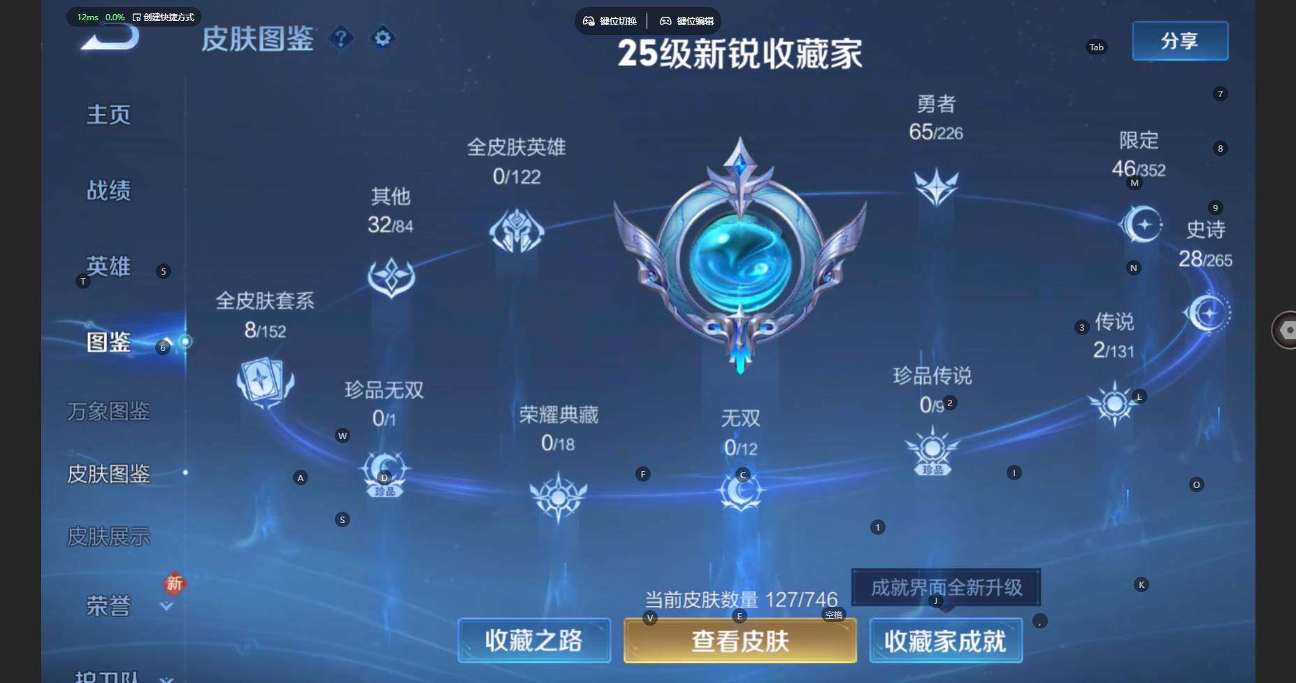 WZBSY3445253王者荣耀账号详情图5