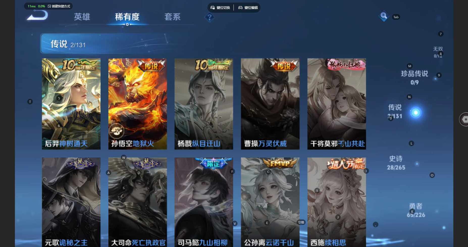 WZBSY3445253王者荣耀账号详情图6