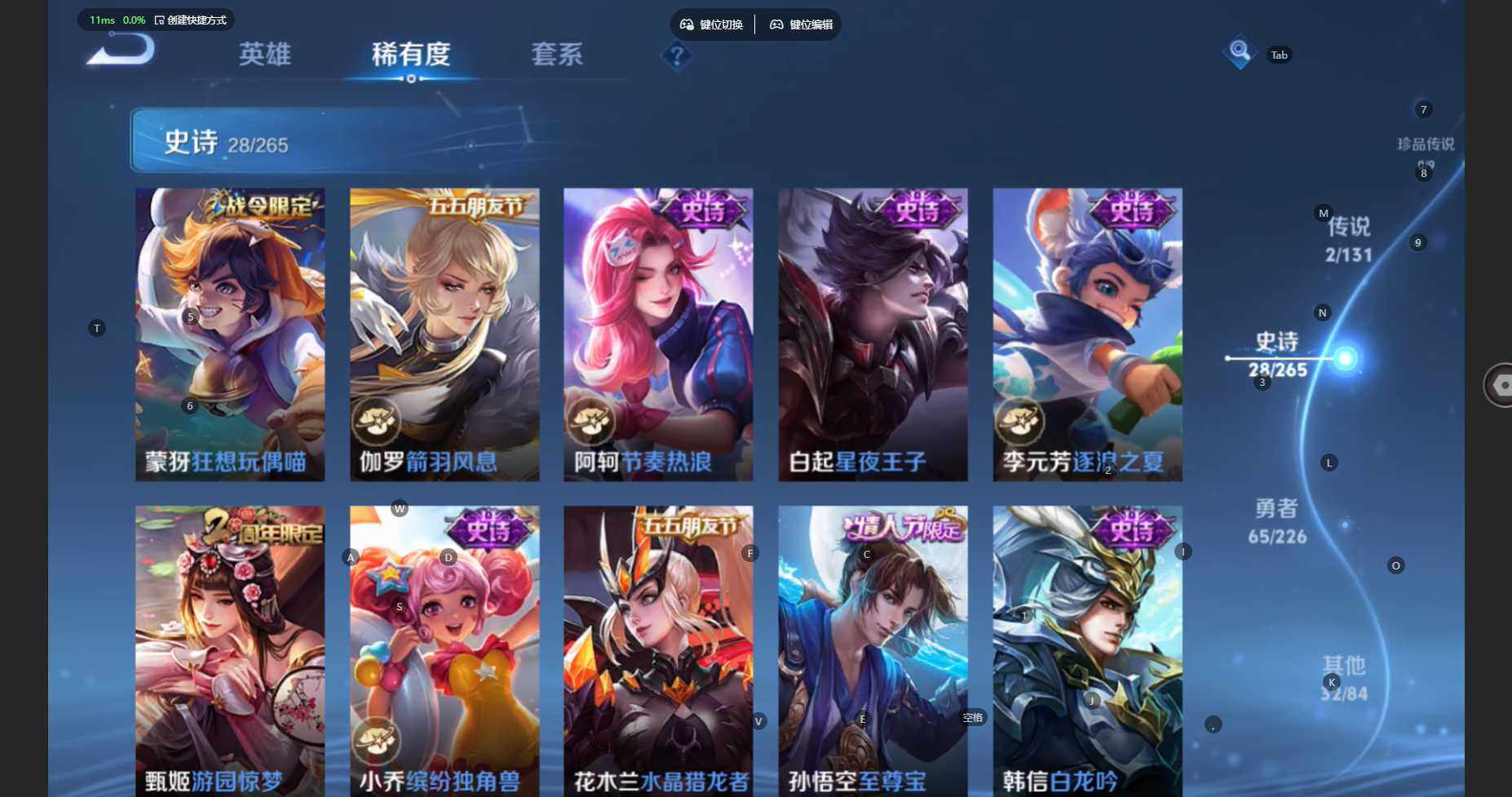 WZBSY3445253王者荣耀账号详情图8