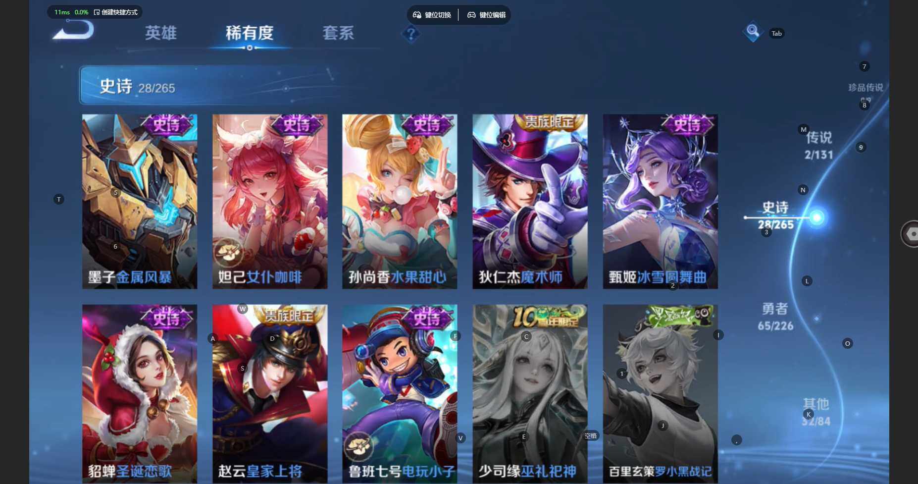 WZBSY3445253王者荣耀账号详情图9