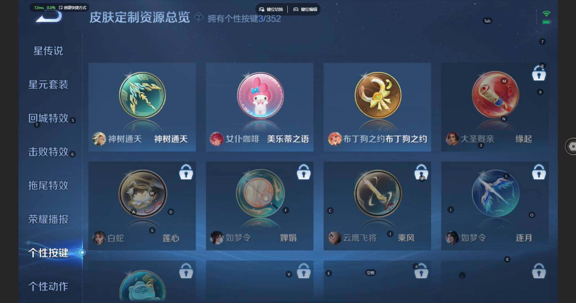 WZBSY3445253王者荣耀账号详情图11