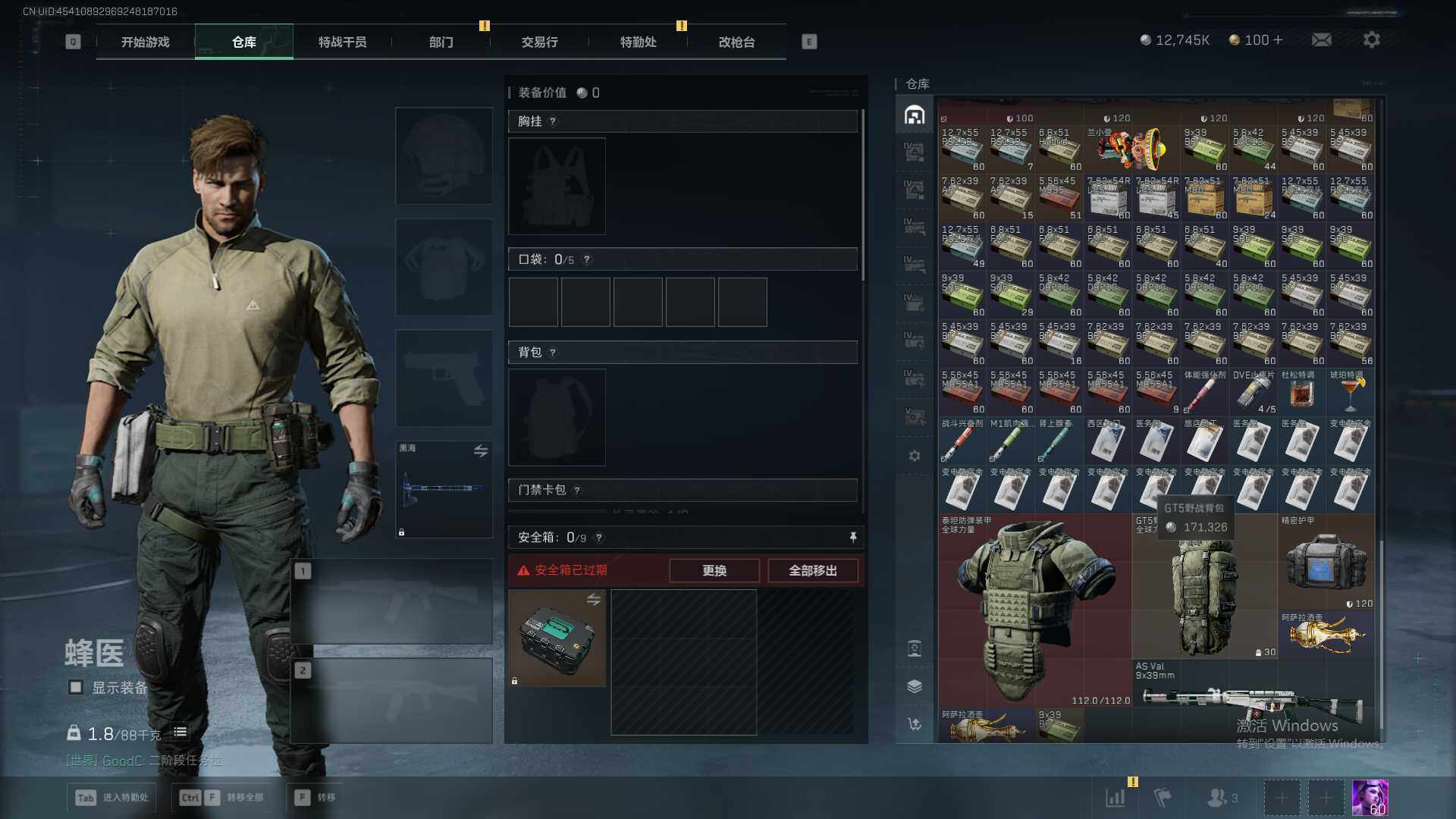 SJZEY361398三角洲行动账号详情图16 SJZEY361398三角洲行动账号详情图16