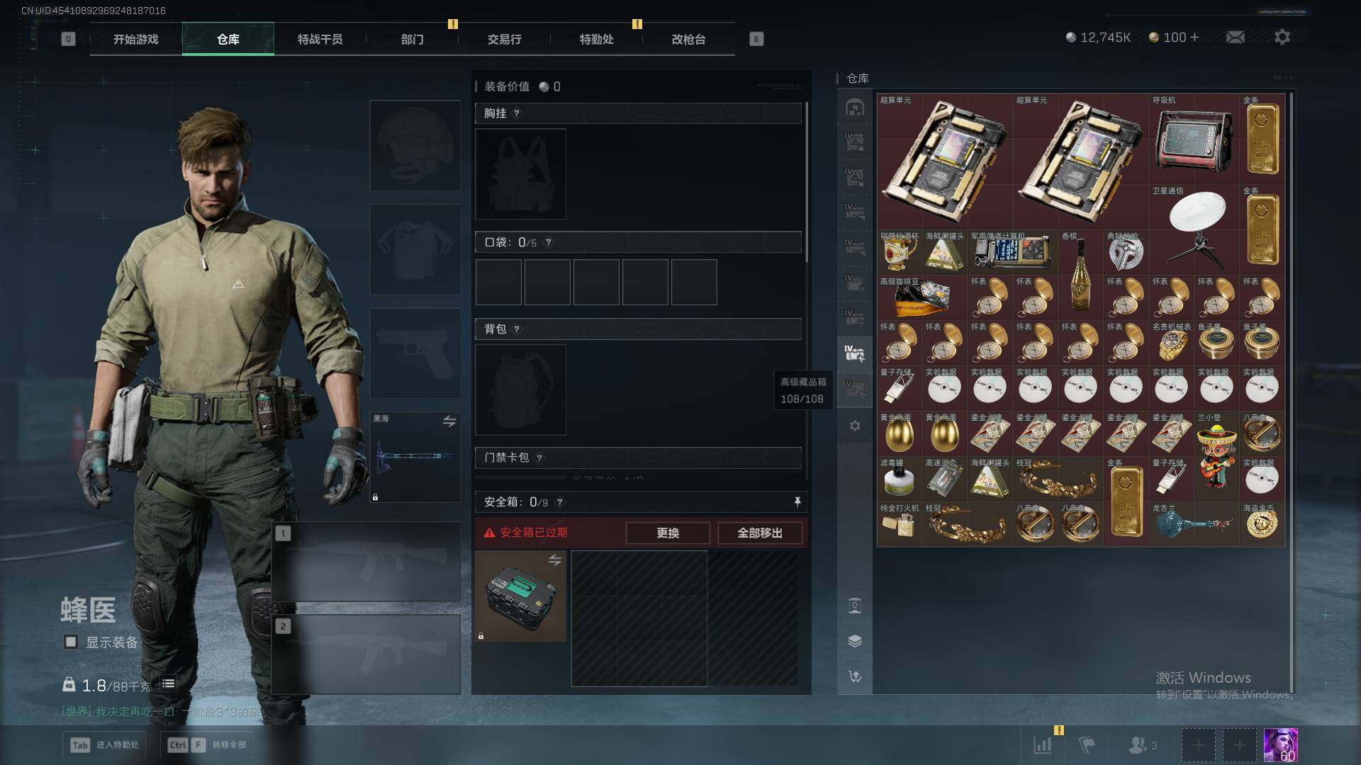 SJZEY361398三角洲行动账号详情图17 SJZEY361398三角洲行动账号详情图17