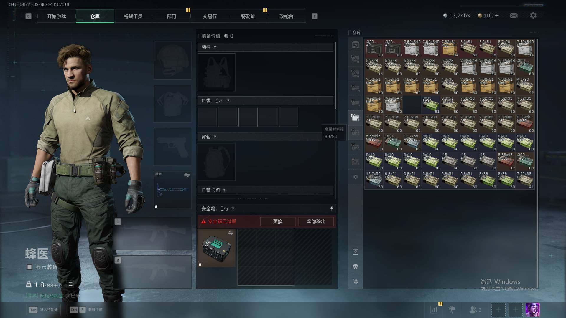 SJZEY361398三角洲行动账号详情图18 SJZEY361398三角洲行动账号详情图18