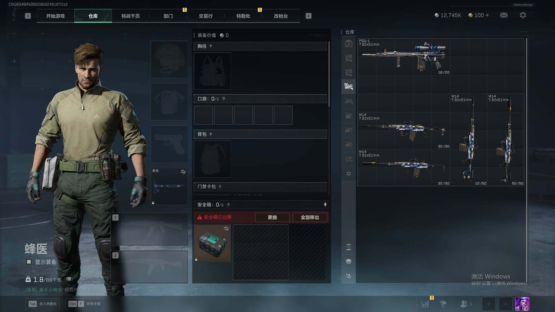 SJZEY361398三角洲行动账号详情图15 SJZEY361398三角洲行动账号详情图15