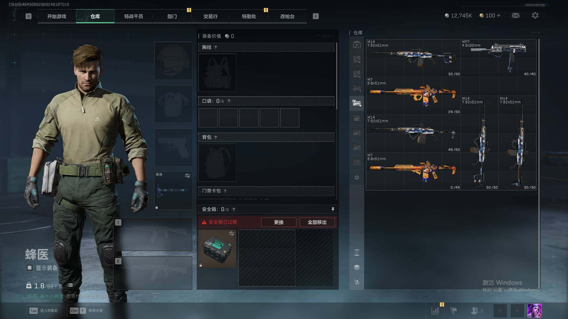 SJZEY361398三角洲行动账号详情图14 SJZEY361398三角洲行动账号详情图14