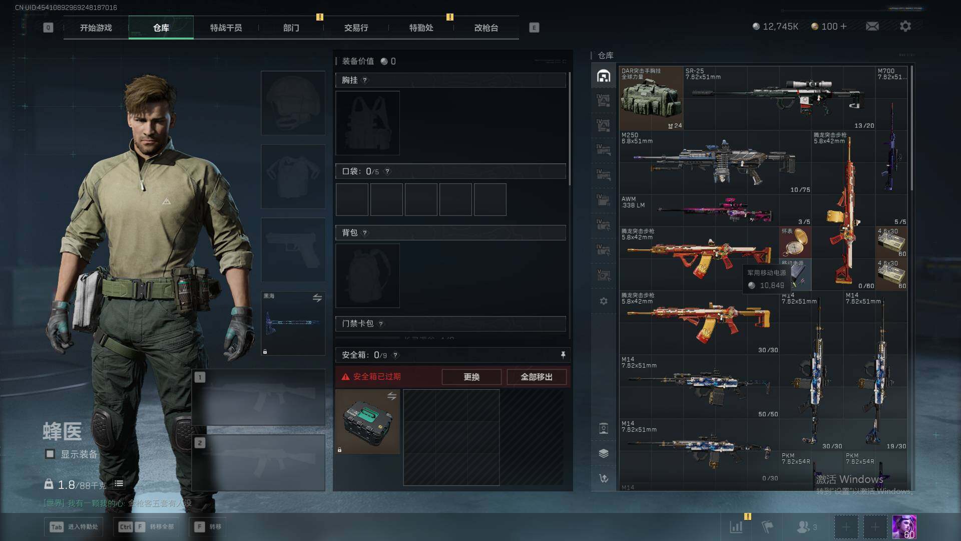 SJZEY361398三角洲行动账号详情图19 SJZEY361398三角洲行动账号详情图19