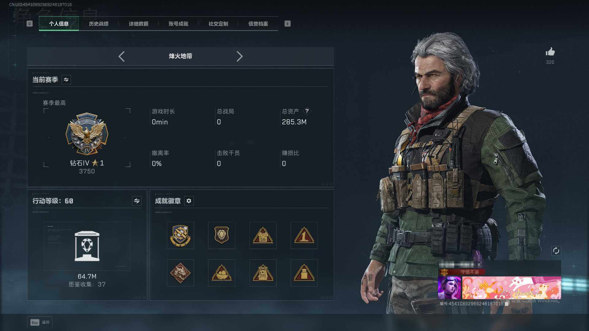 SJZEY361398三角洲行动账号详情图3 SJZEY361398三角洲行动账号详情图3