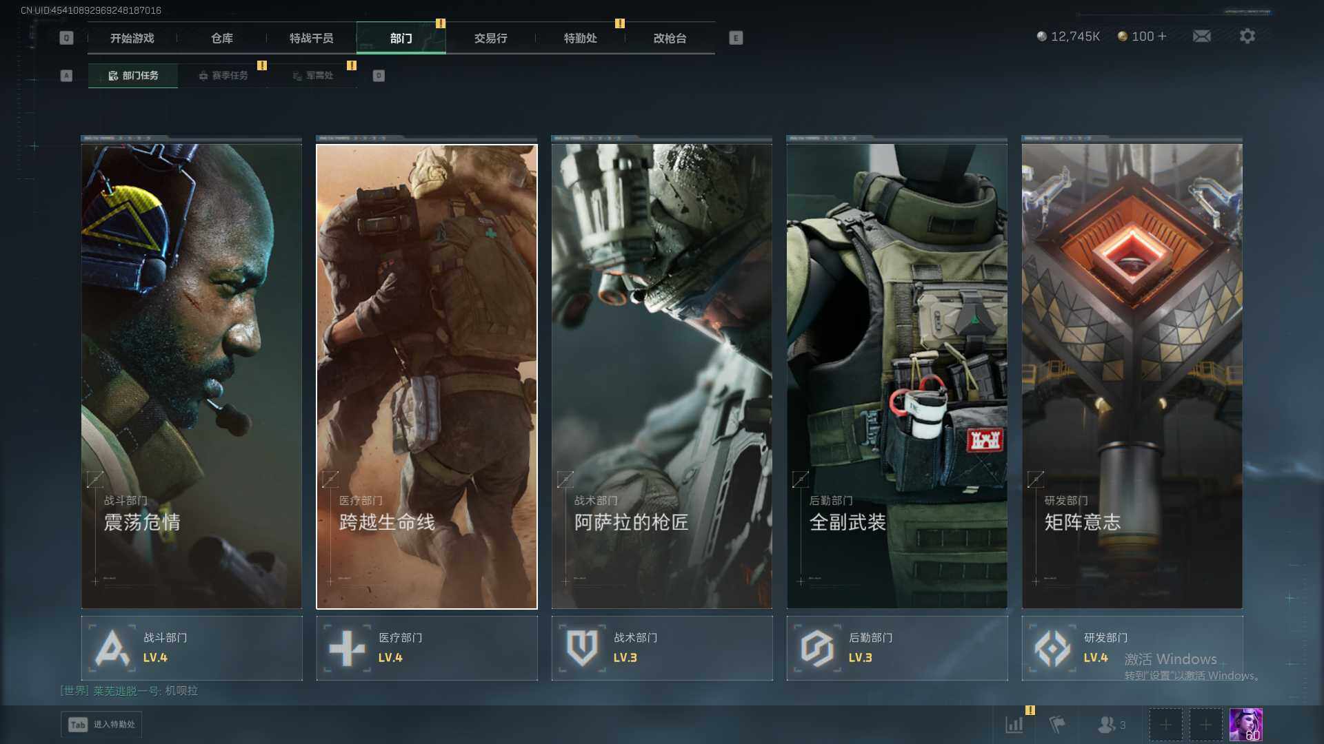 SJZEY361398三角洲行动账号详情图10 SJZEY361398三角洲行动账号详情图10