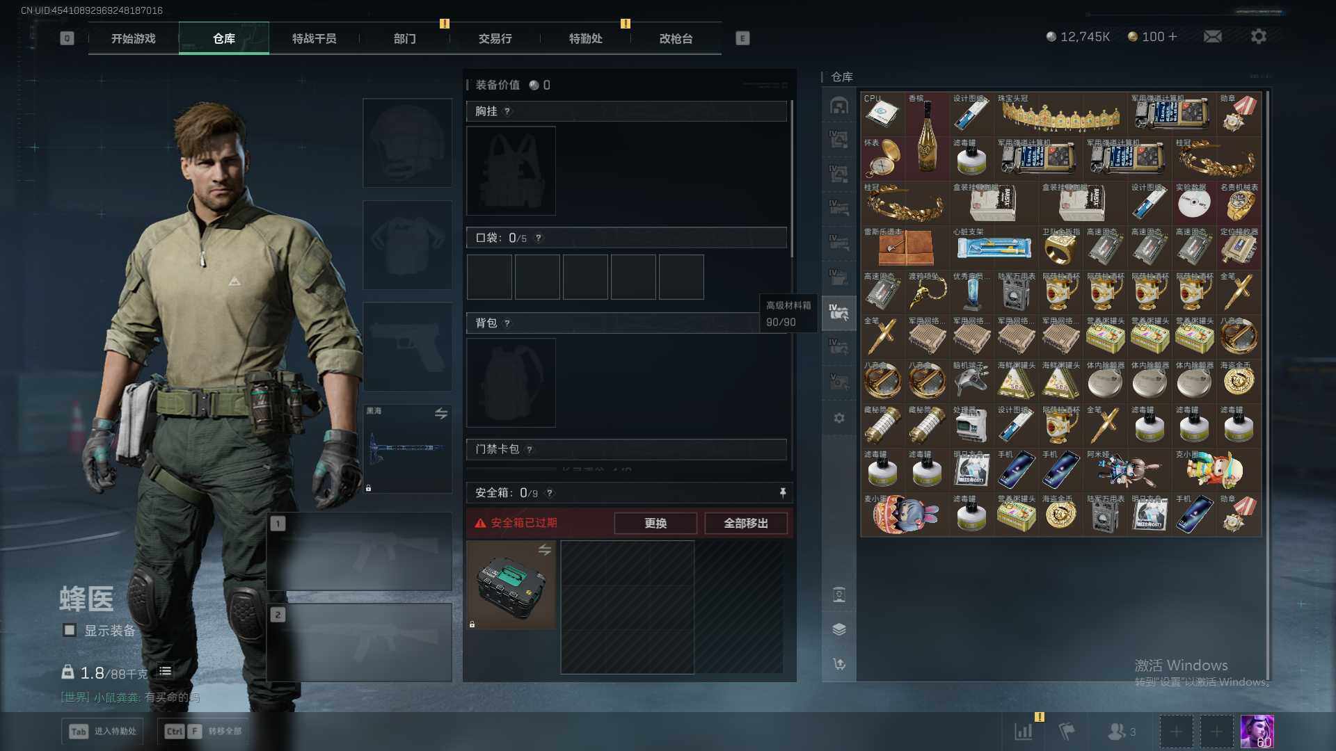 SJZEY361398三角洲行动账号详情图20 SJZEY361398三角洲行动账号详情图20