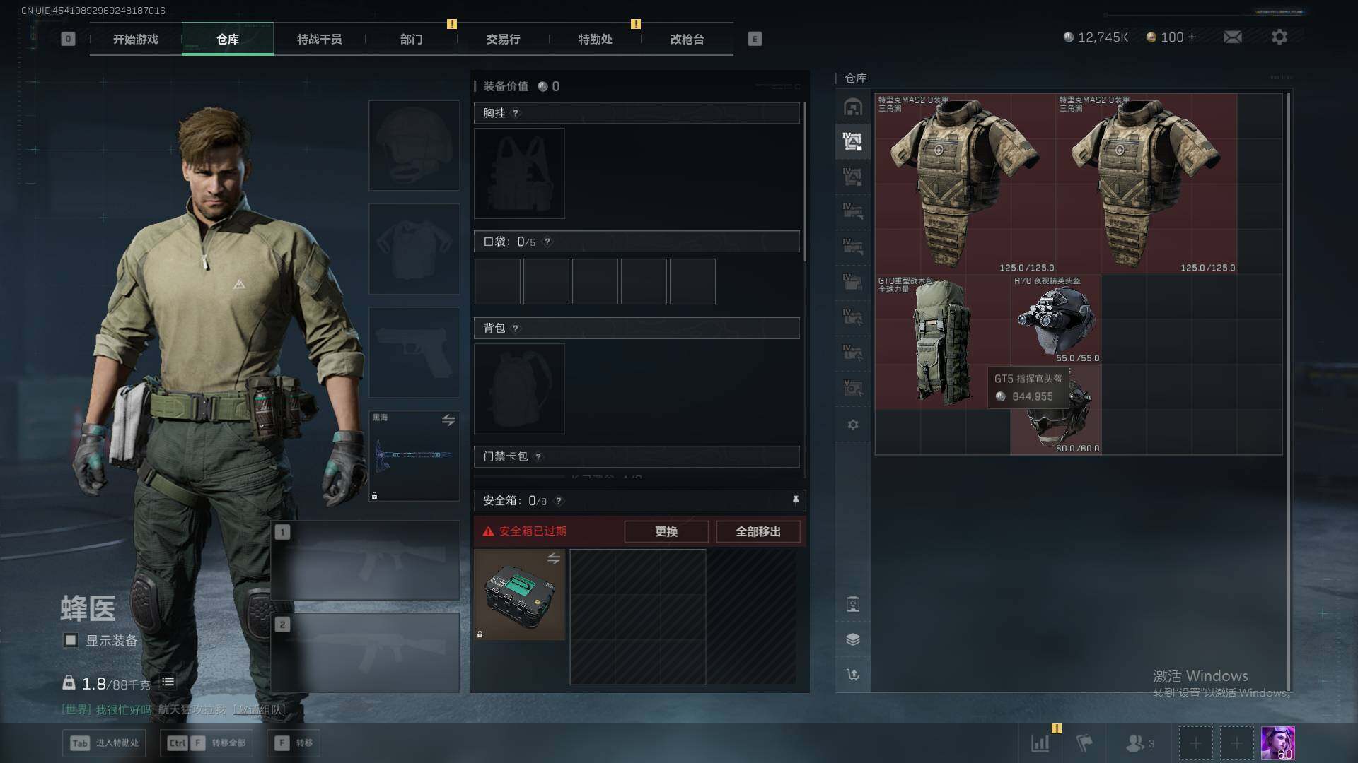 SJZEY361398三角洲行动账号详情图21 SJZEY361398三角洲行动账号详情图21