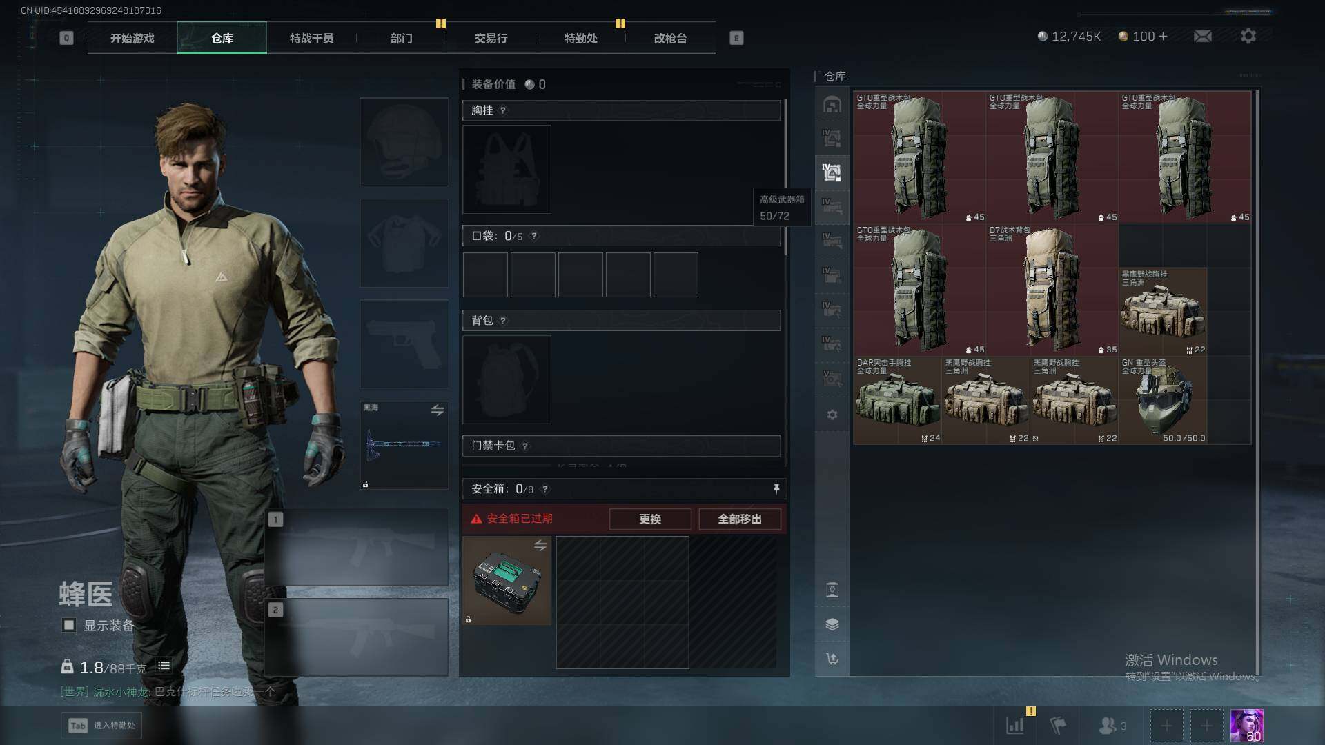 SJZEY361398三角洲行动账号详情图22 SJZEY361398三角洲行动账号详情图22