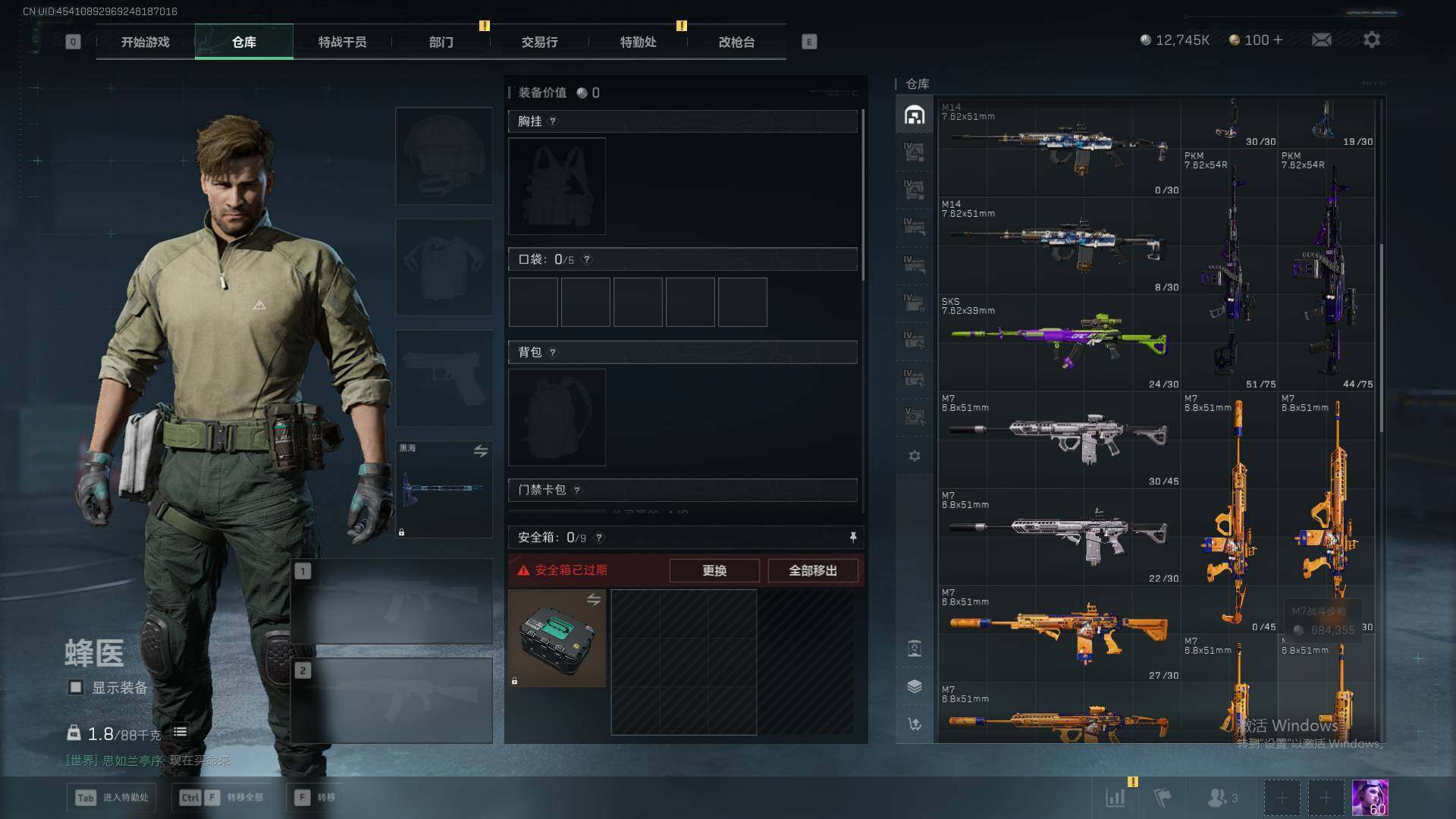 SJZEY361398三角洲行动账号详情图23 SJZEY361398三角洲行动账号详情图23